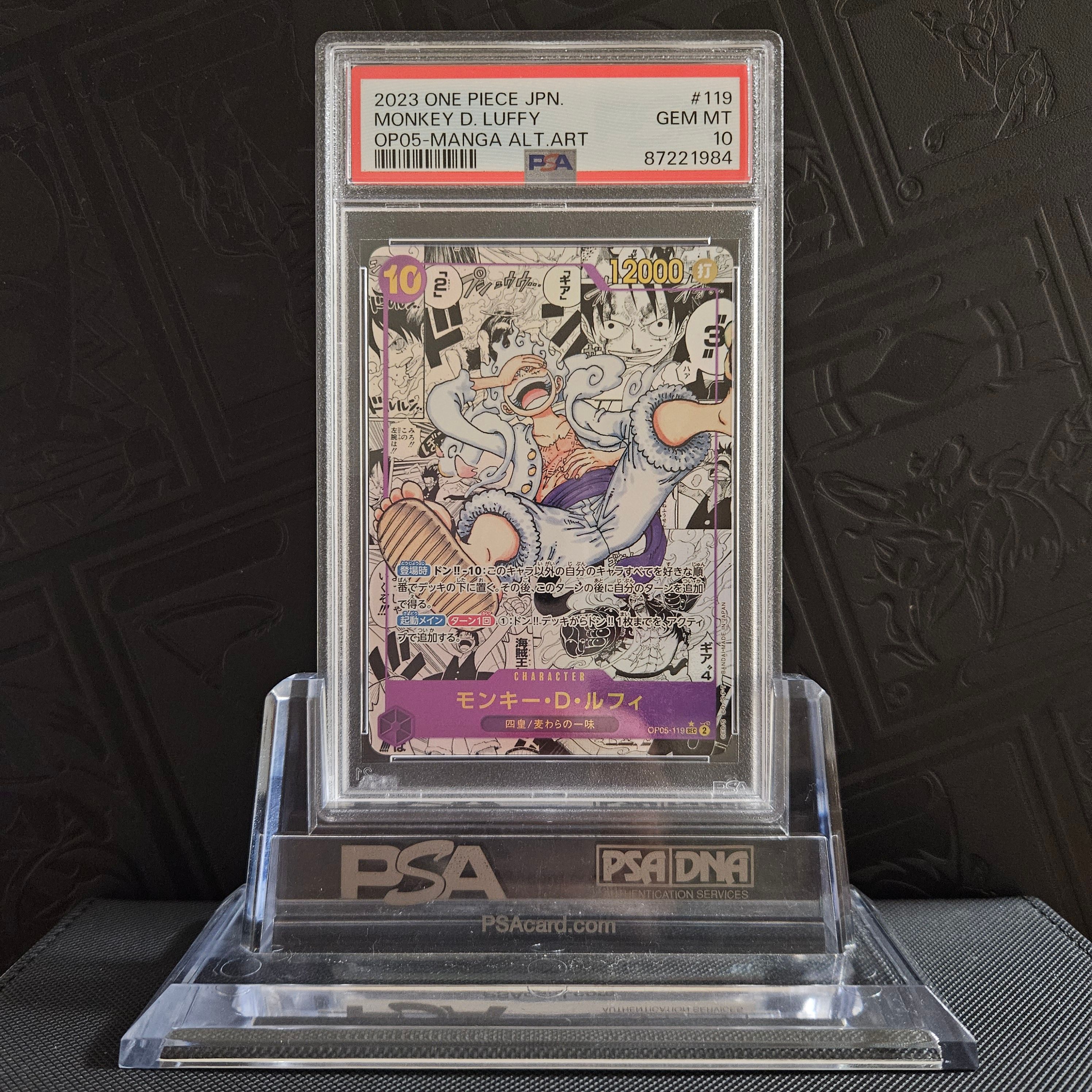 モンキー・D・ルフィ SEC-SP (コミパラ) [OP05-119](ブースターパック「新時代の主役」)