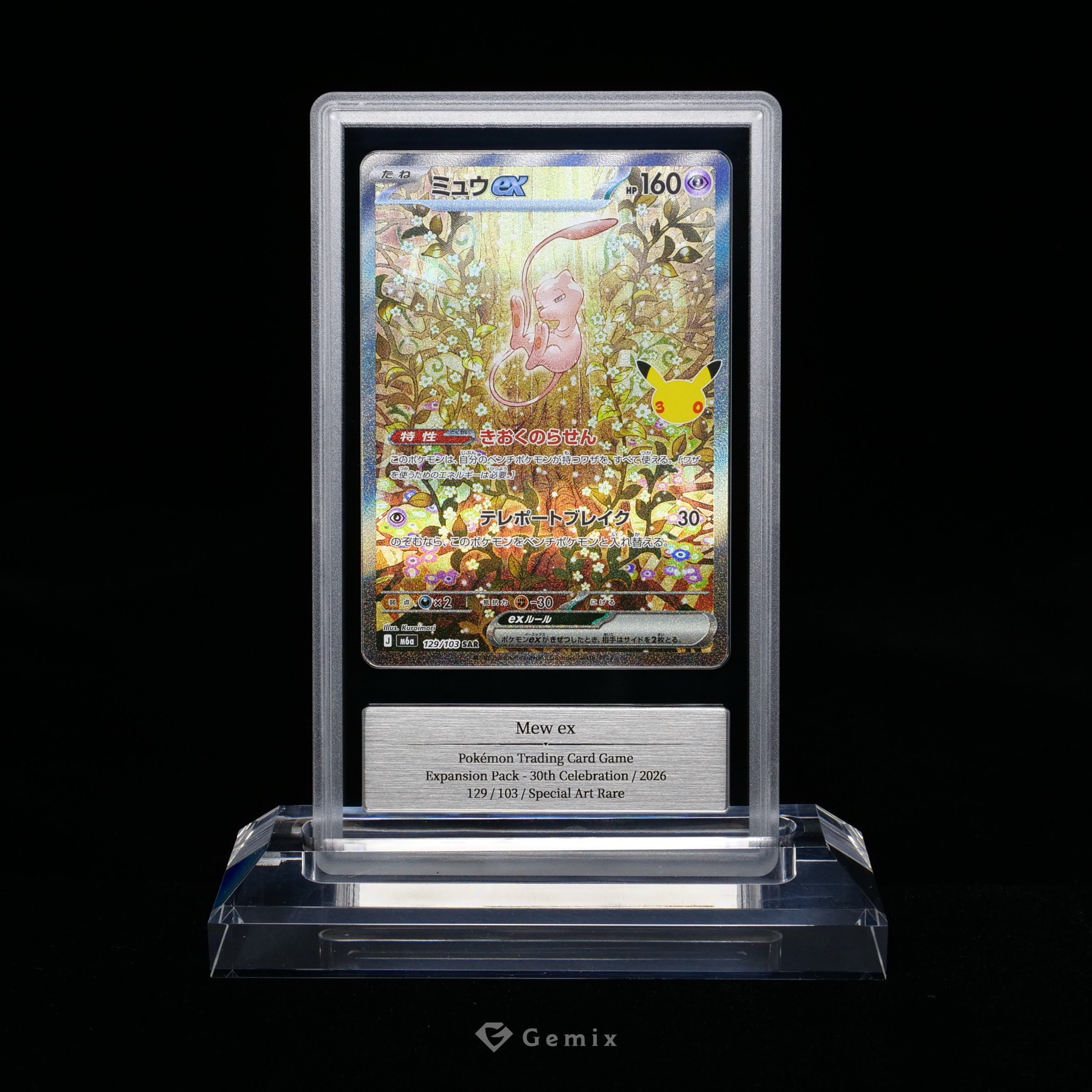 ミュウex SAR [M6a 129/103](拡張パック「30th CELEBRATION」)
