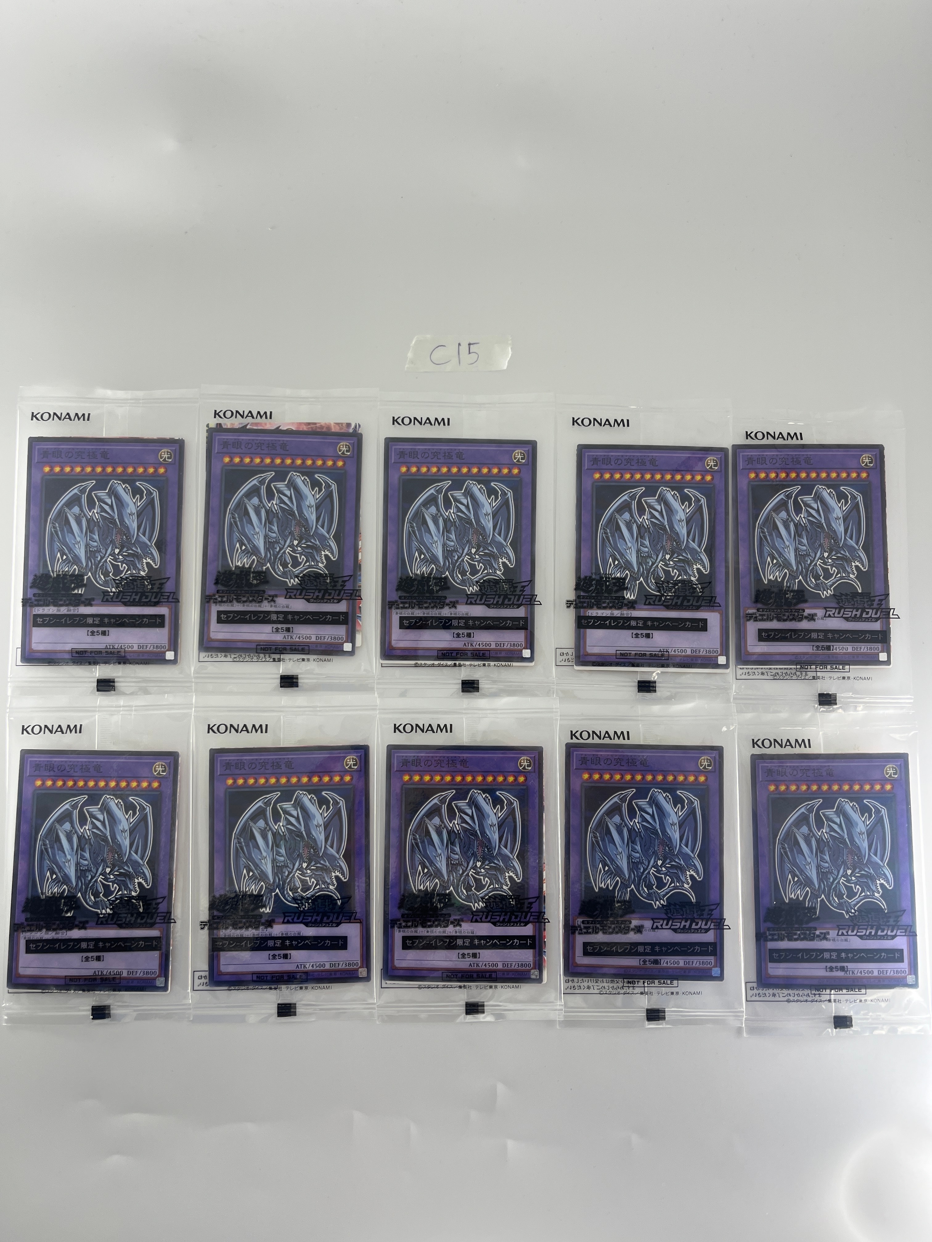 青眼の究極竜 NP [711E-JP001](セブンイレブン ハイチュウ購入 プレゼントキャンペーン 2025)