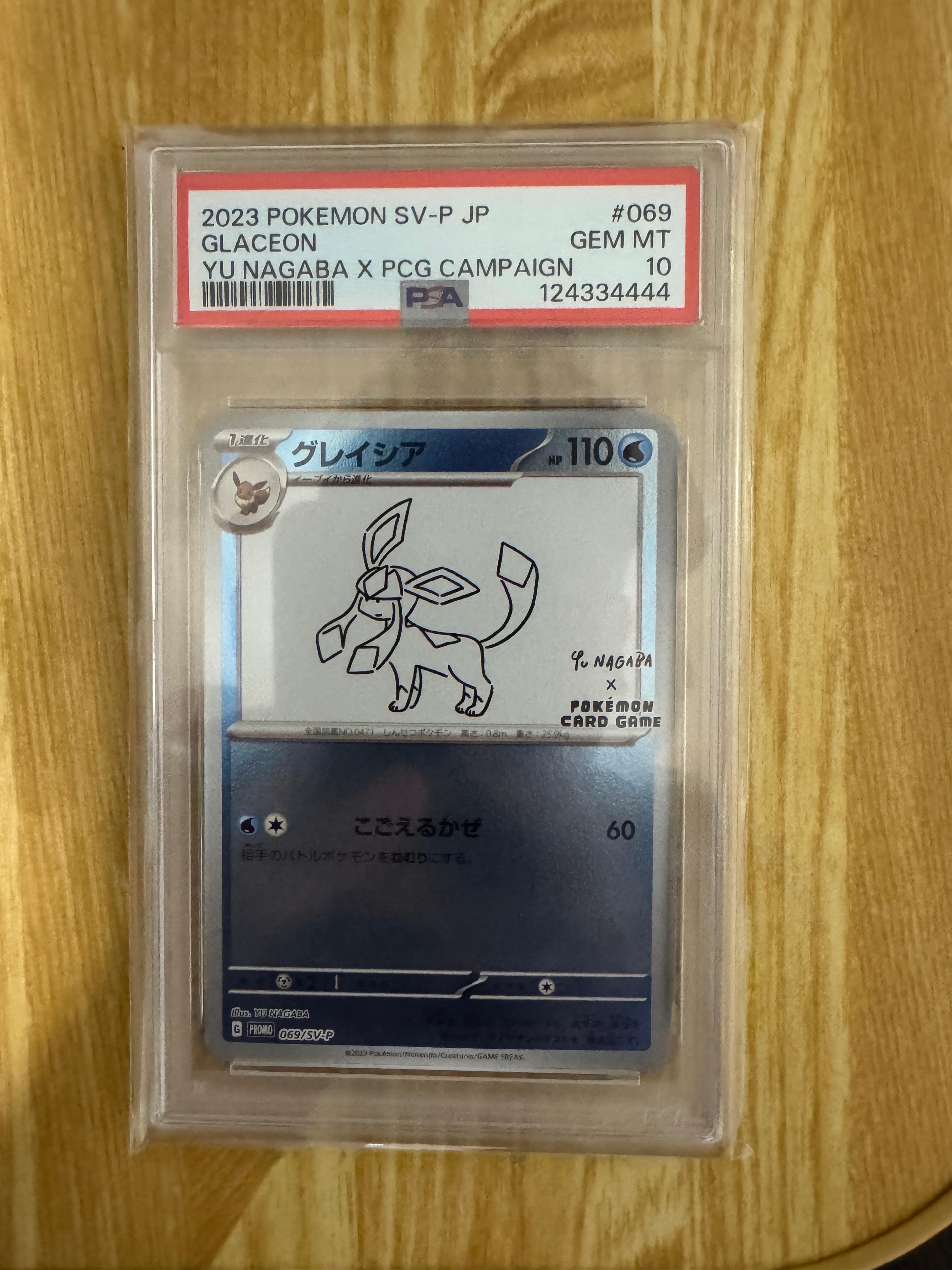 グレイシア: プロモ [SV-P 069](「YU NAGABA×ポケモンカードゲーム」プロモーションカード「SV-P」)