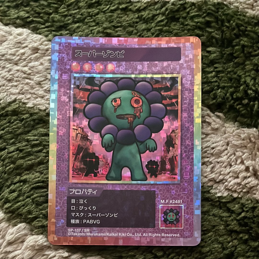 スーパーゾンビ SR [SP-137]【日本語版】(ムラカミフラワーズ「108フラワーズ リバイズド」)