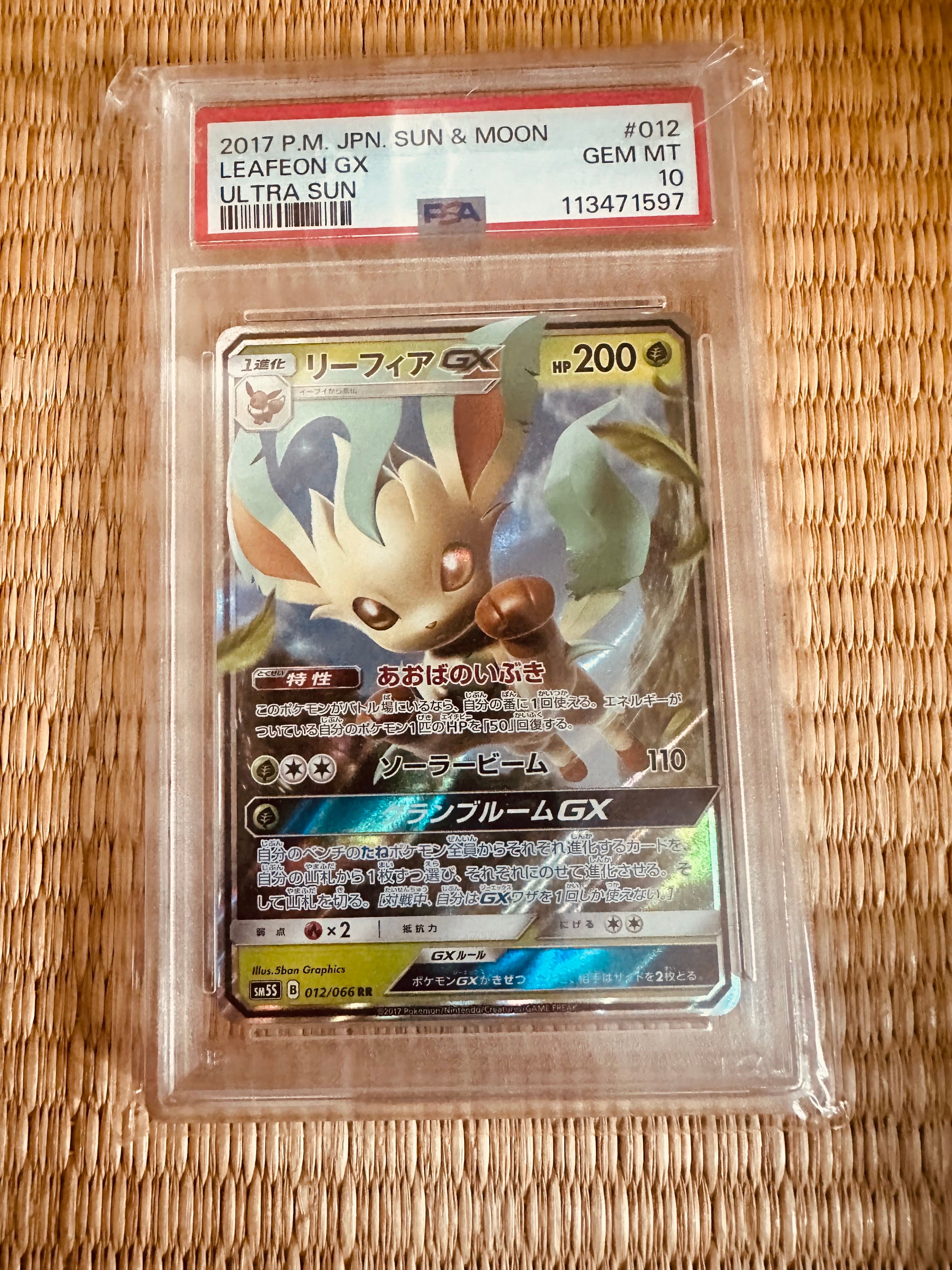 PSA10】リーフィアGX RR [SM5S 012/066](拡張パック「ウルトラサン