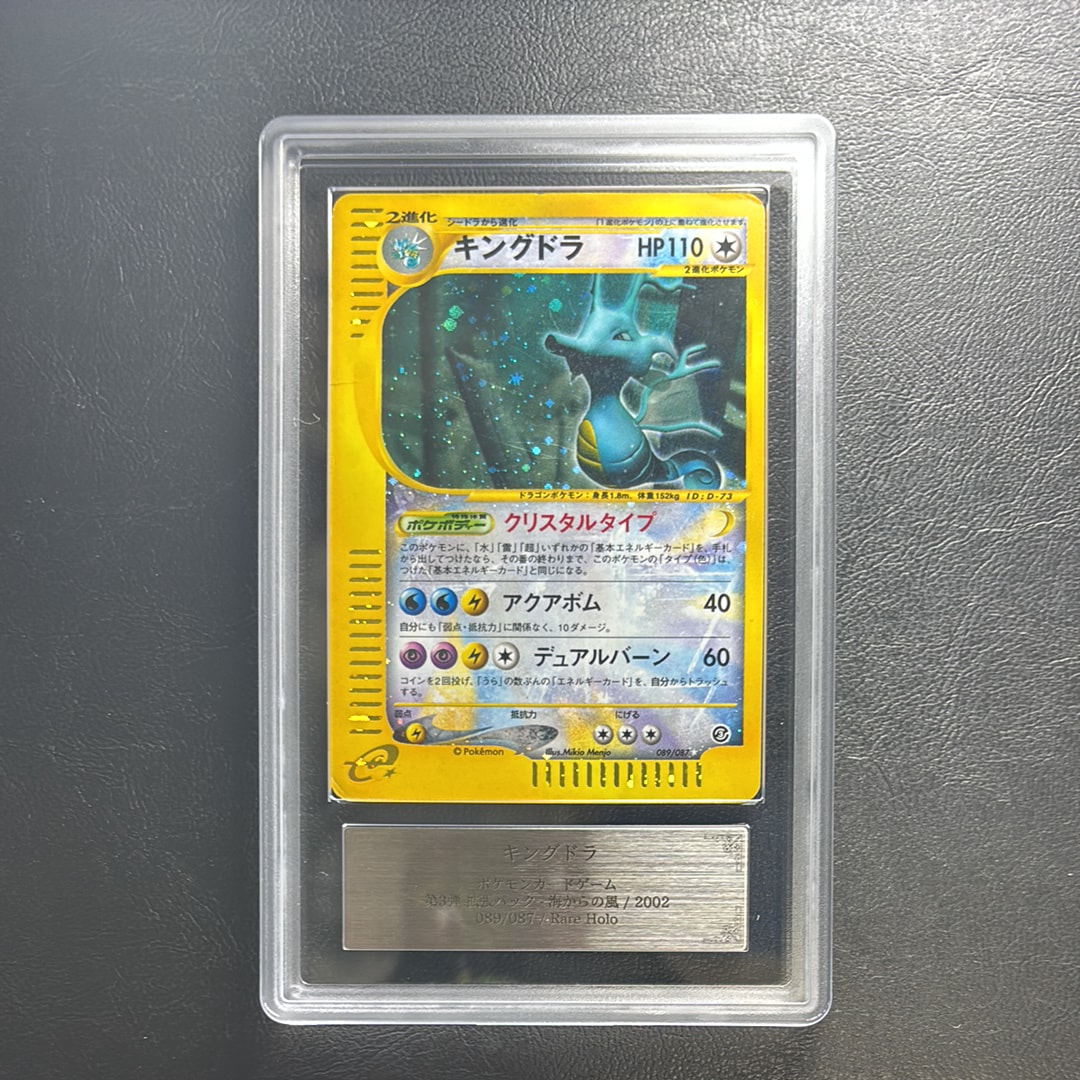 PSA10】MレックウザEX [XYD 006/018](メガバトルデッキ60「メガ