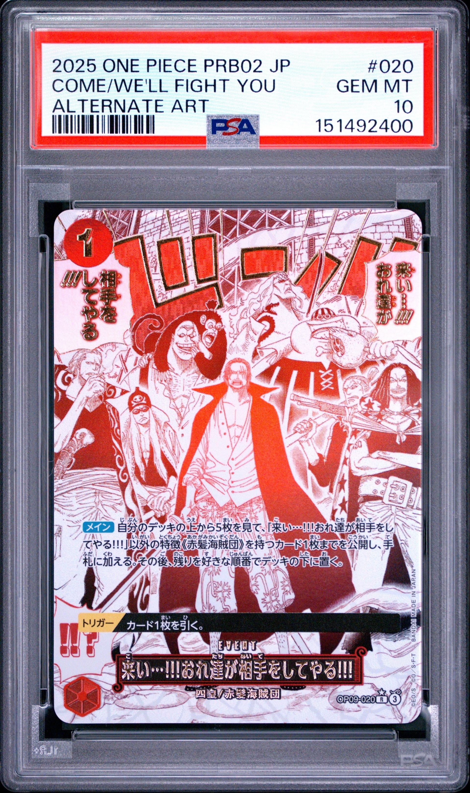Come on...!!! We'll take you on!!! R-P [OP09-020](Premium Booster "One Piece Card The Best vol.2")
