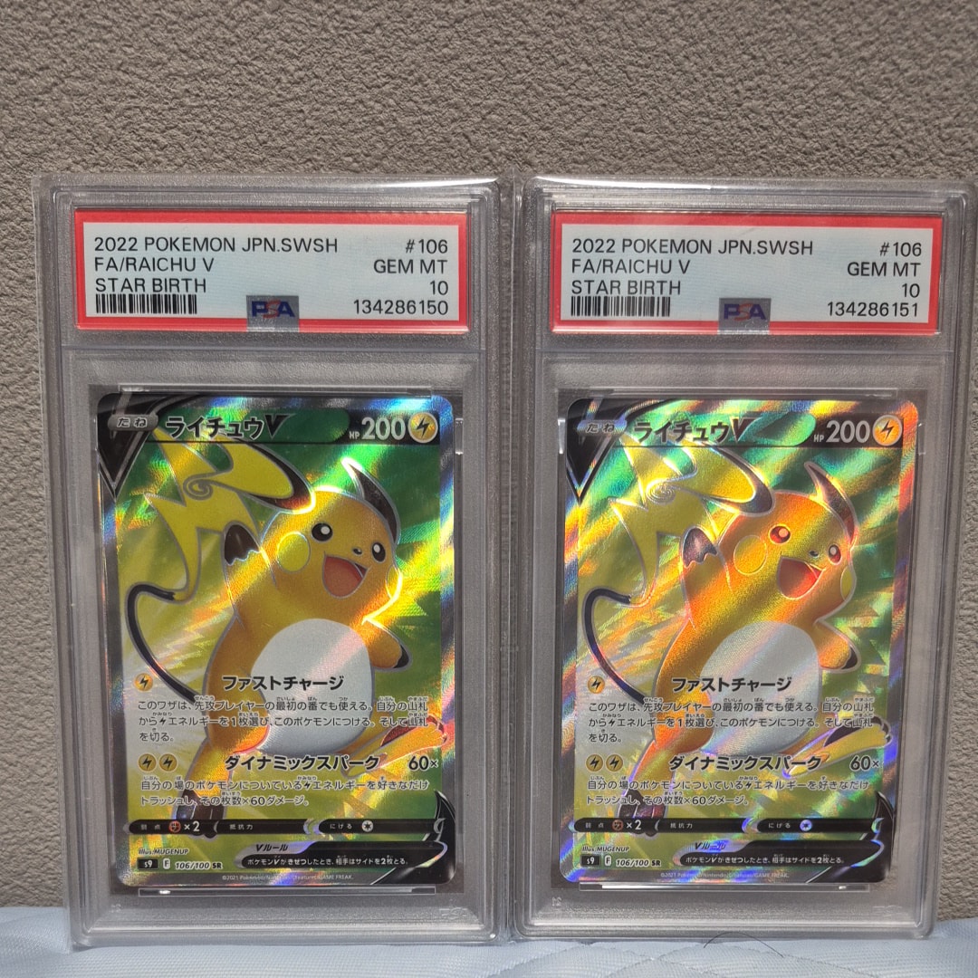 プテラV SR: SA[S11 106/100](拡張パック「ロストアビス」)の新品/中古