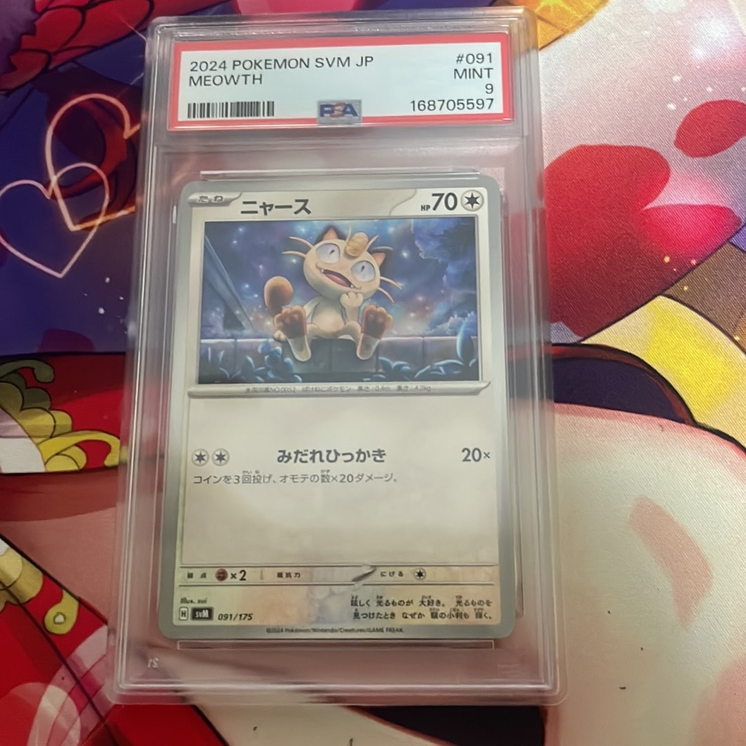 ニャース [SVM 091/175](スタートデッキ「Generations」)