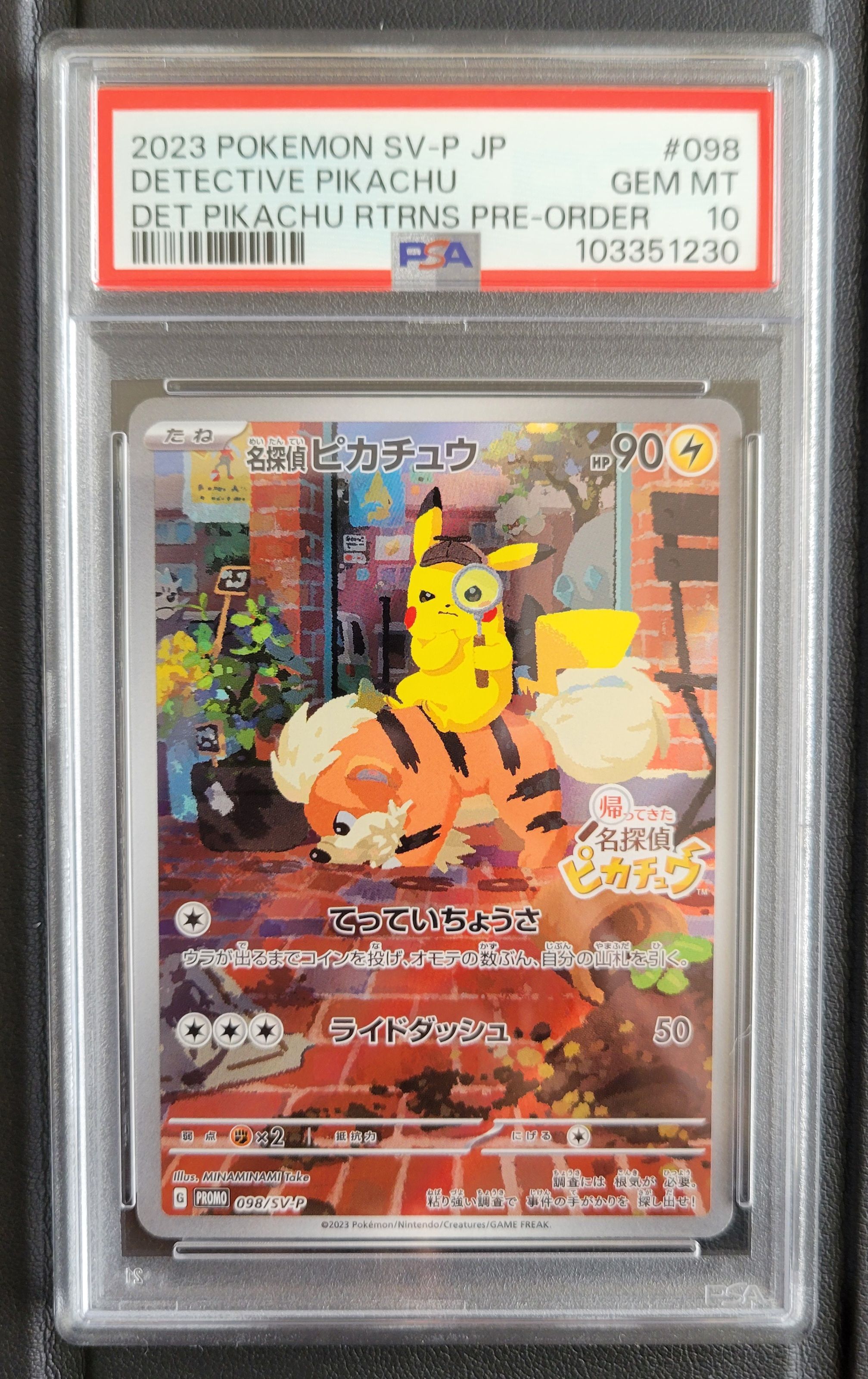 名探偵ピカチュウ: プロモ [SV-P 098](プロモーションカード「SV-P」)