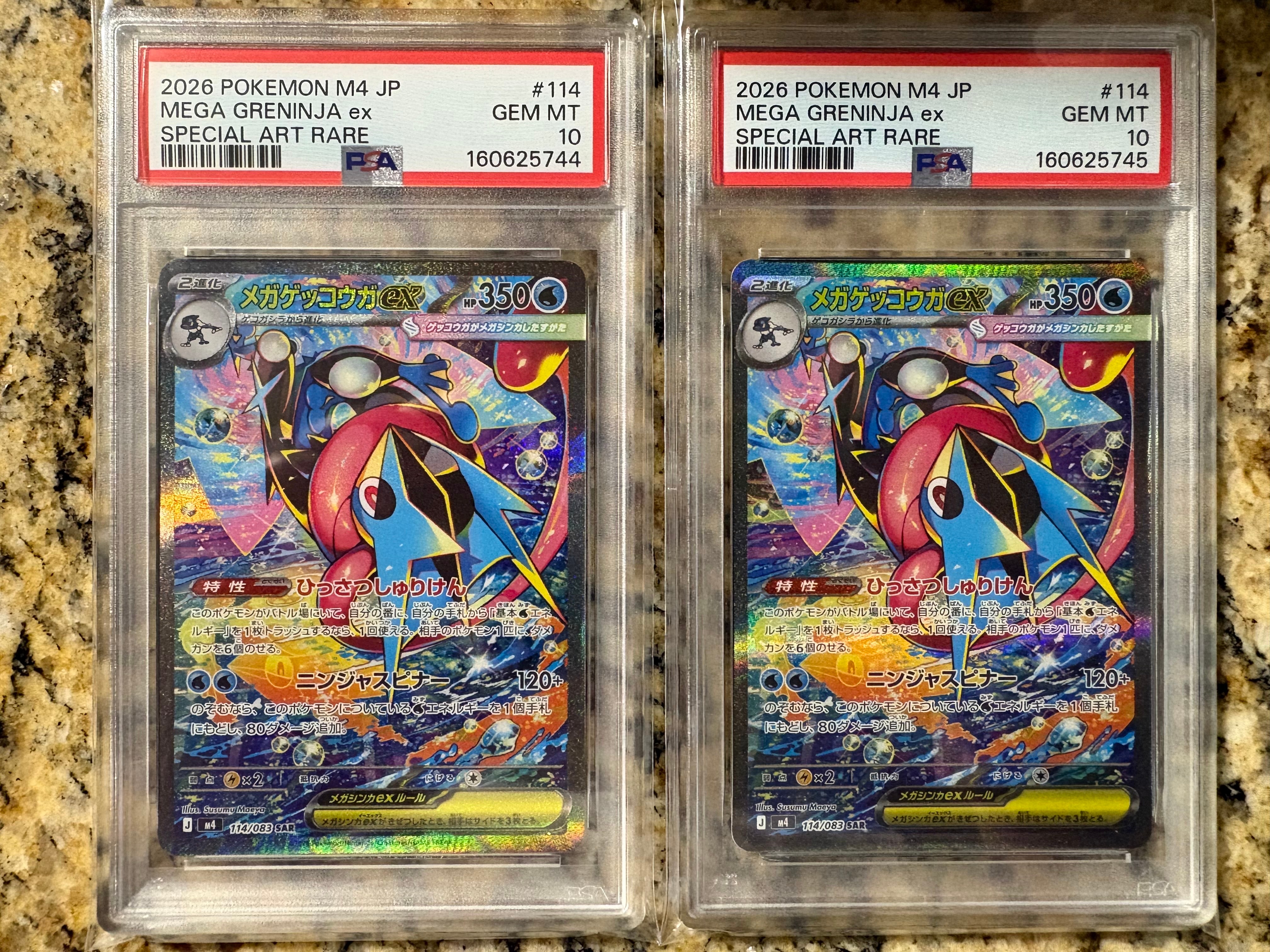 メガゲッコウガex SAR [M4 114/083](拡張パック「ニンジャスピナー」)