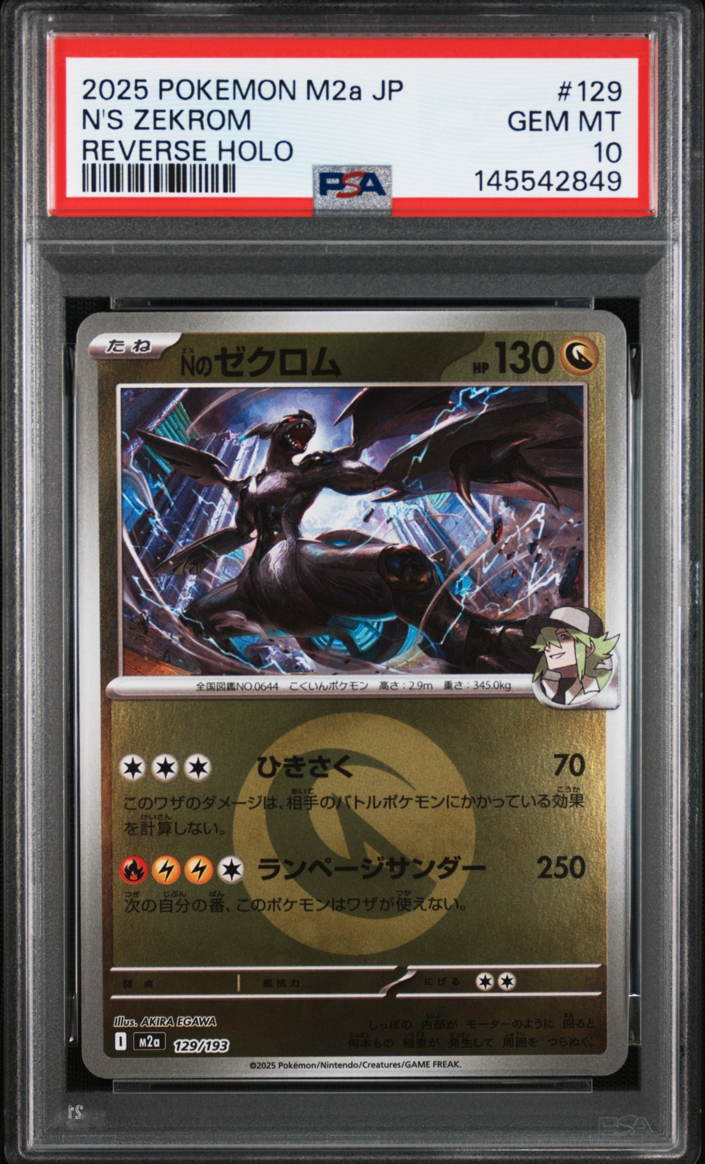 PSA10】Nのゼクロム :エネルギーマークミラー [M2a 129/193](ハイ