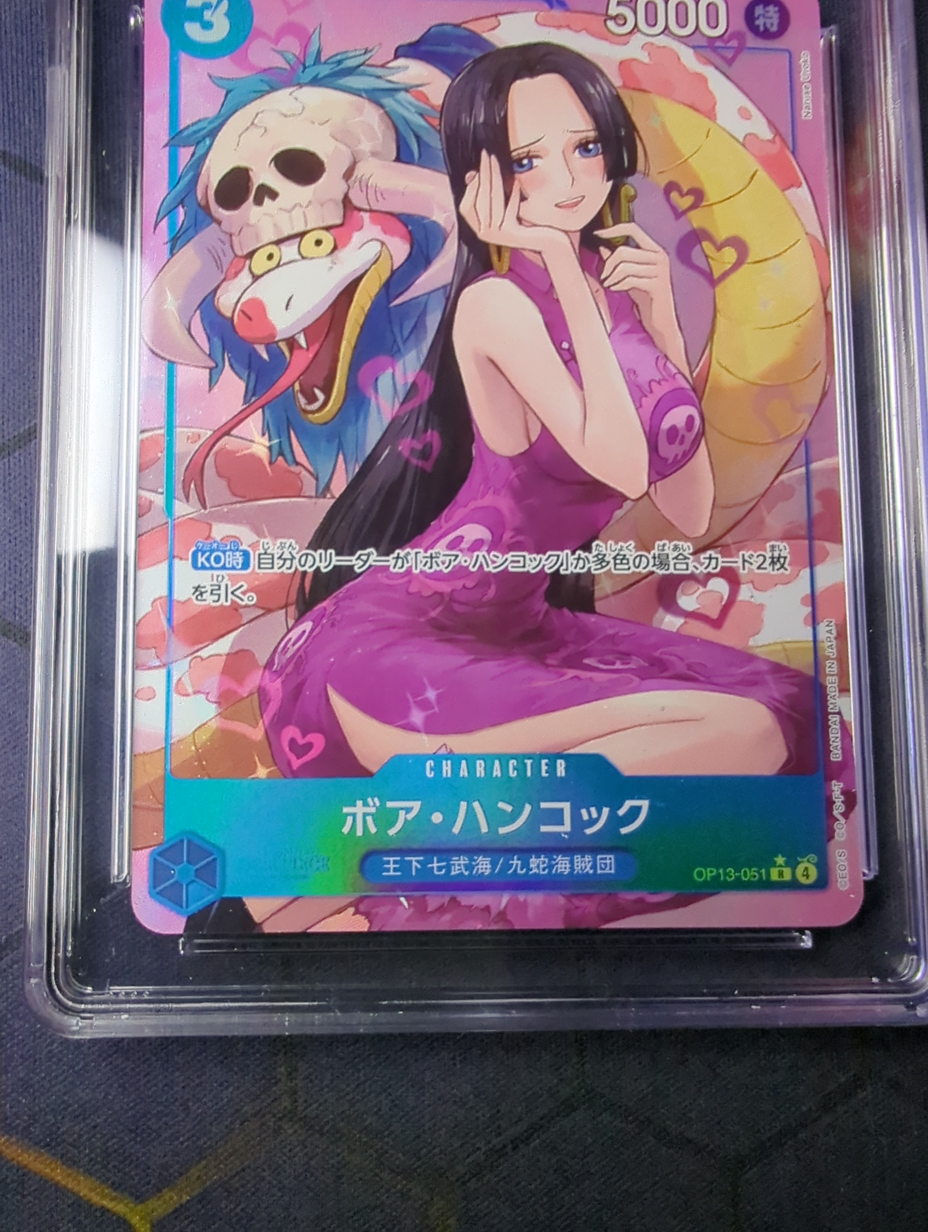 他鑑定品】ボア・ハンコック R-P [OP13-051](ブースターパック