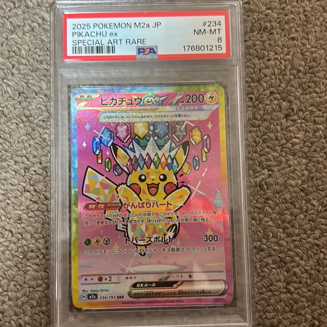 ピカチュウex SAR [M2a 234/193](ハイクラスパック「MEGAドリームex