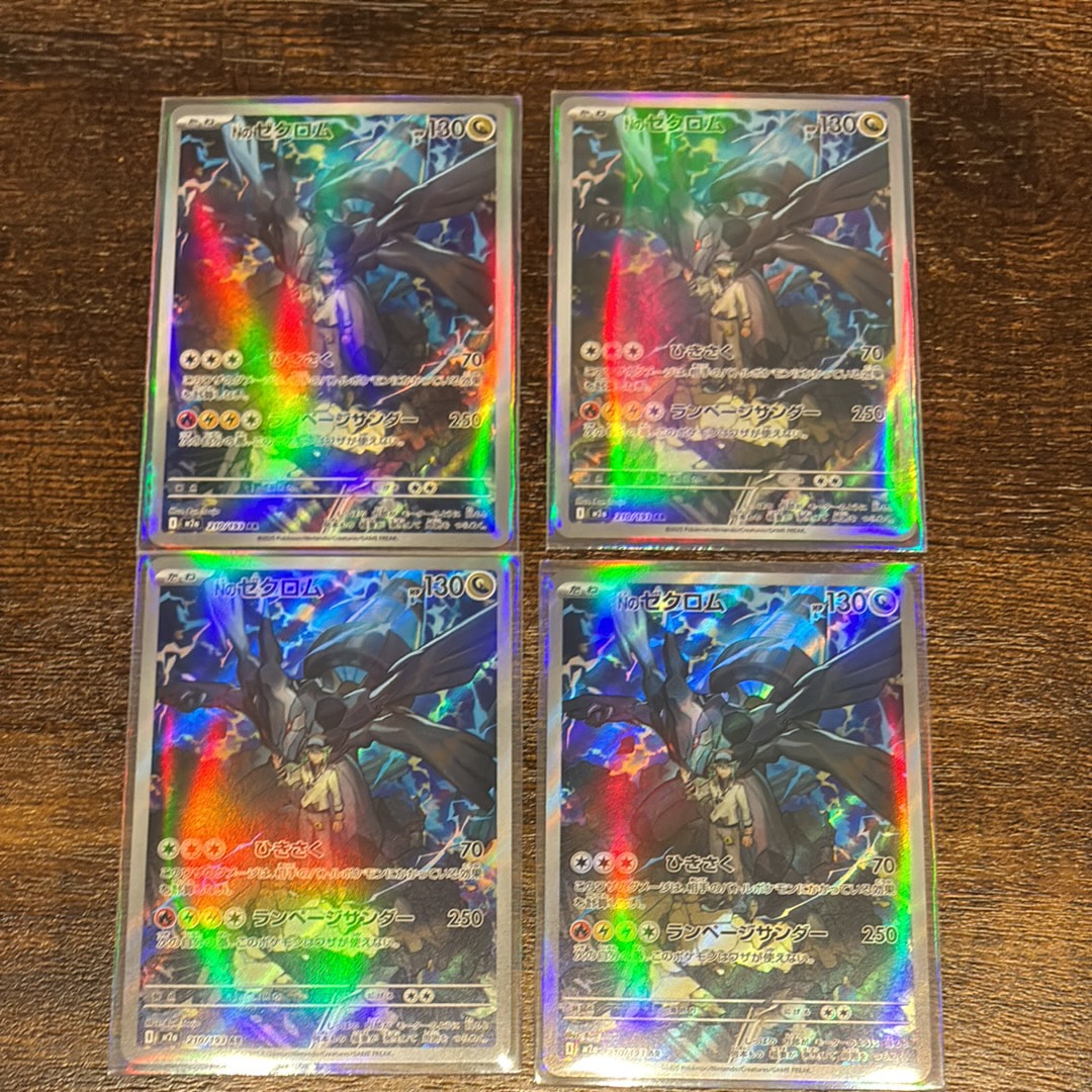 Nのゼクロム AR [M2a 210/193](ハイクラスパック「MEGAドリームex」)