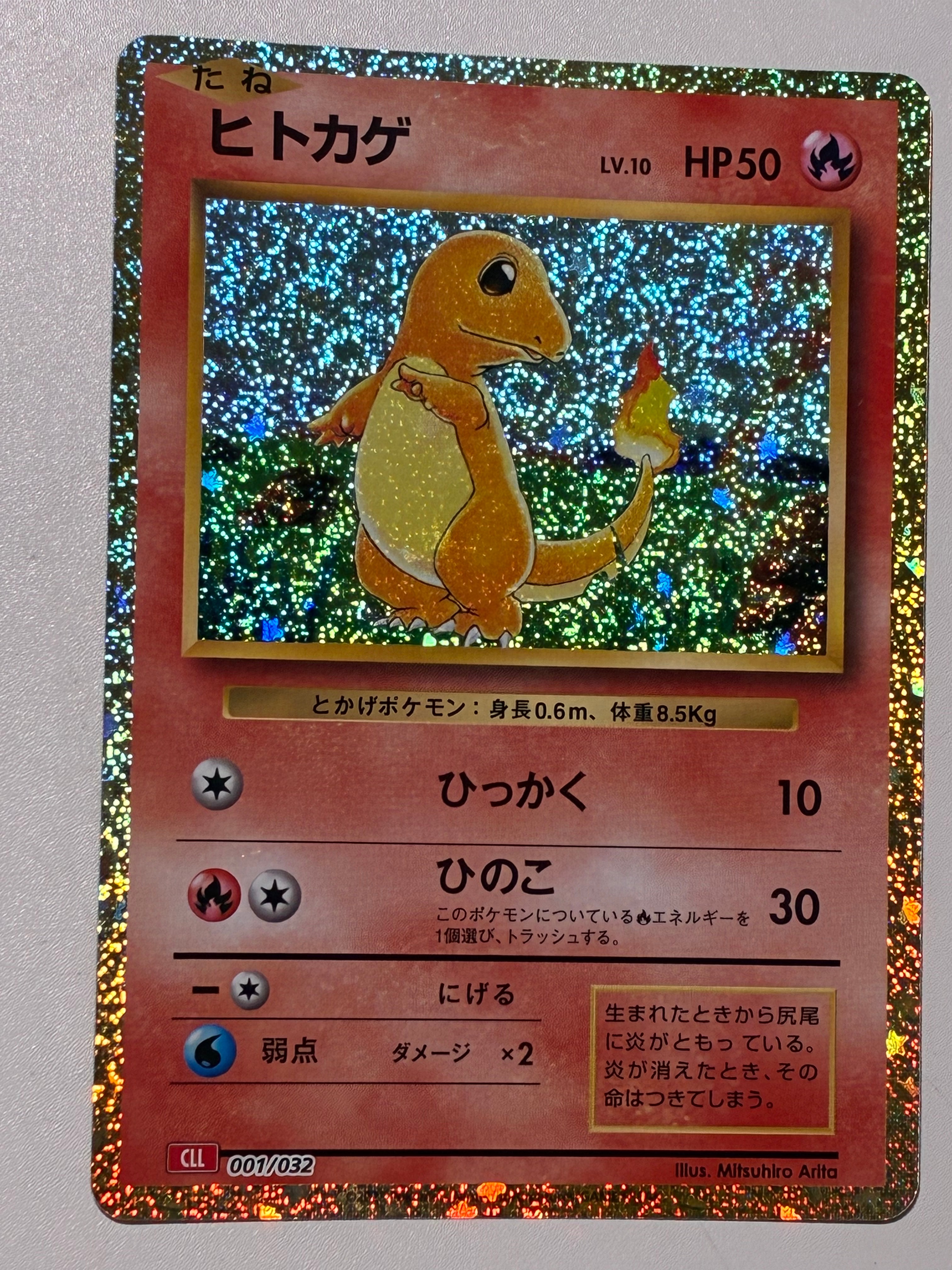 ヒトカゲ [CLL 001/032](ポケモンカードゲーム Classic)の新品/中古