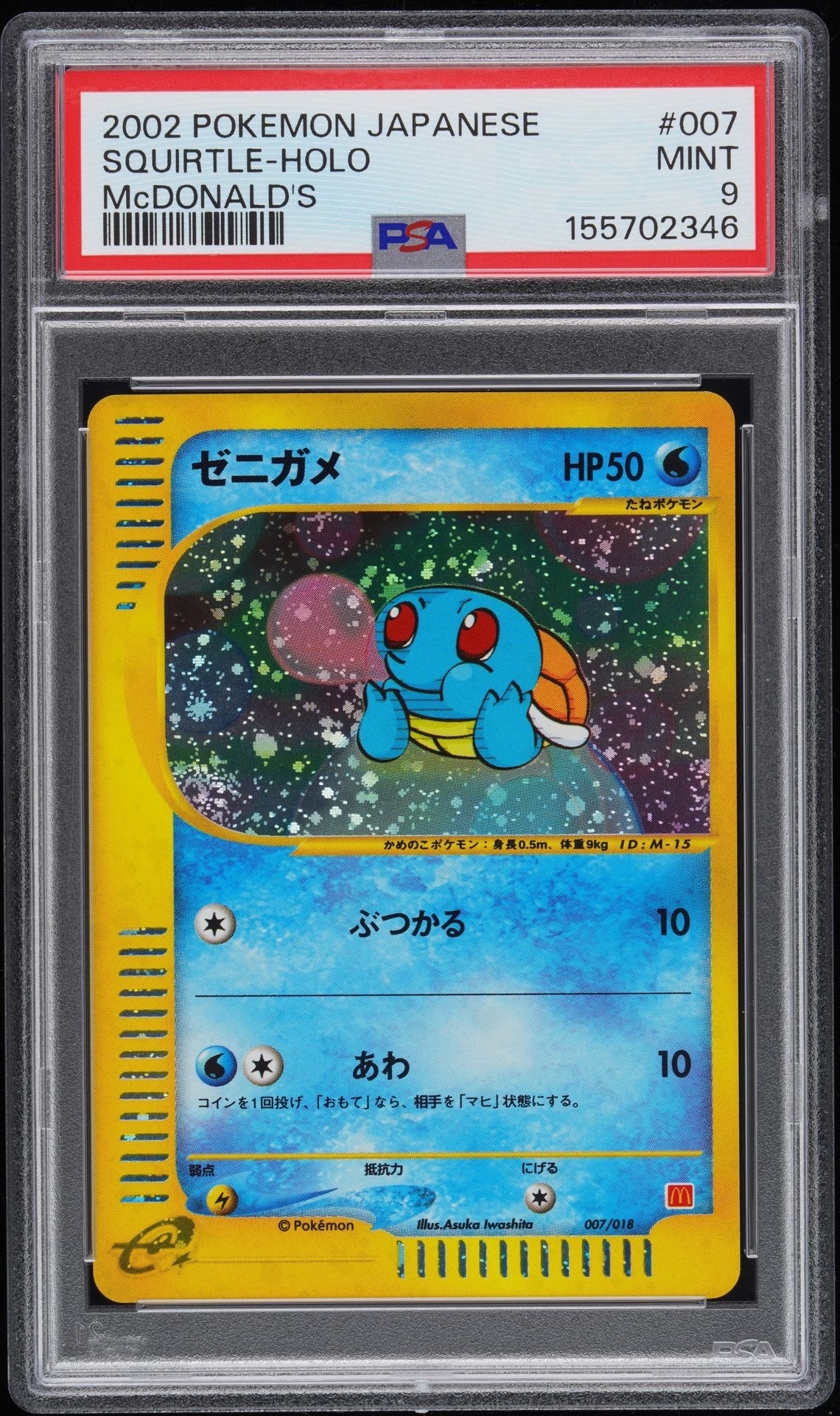 PSA10】ピカチュウex [SVI 018/066](「バトルアカデミー」ピカチュウex