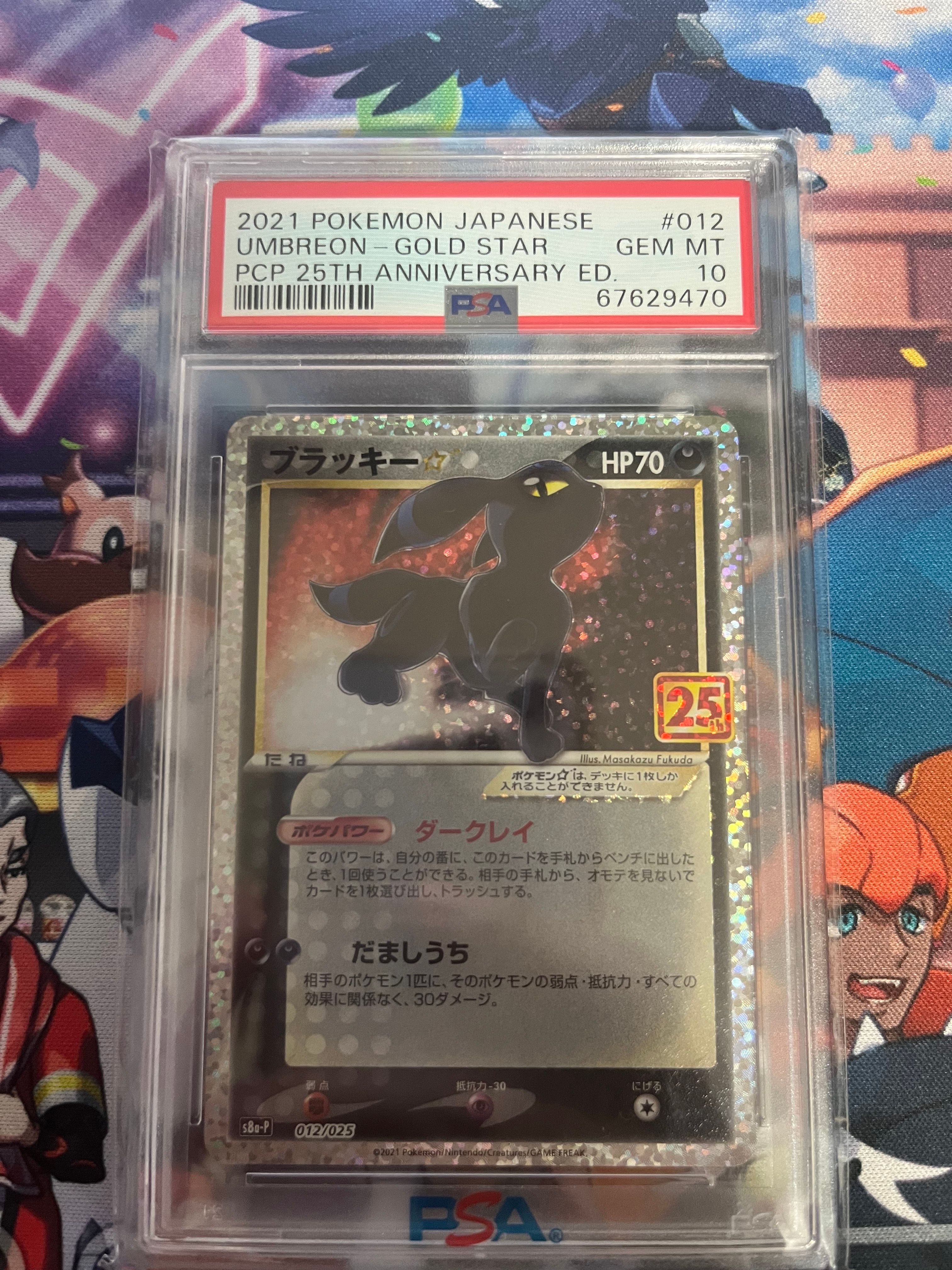 ブラッキー☆ プレイヤーズプロモ版通販・買取・相場｜スニダン