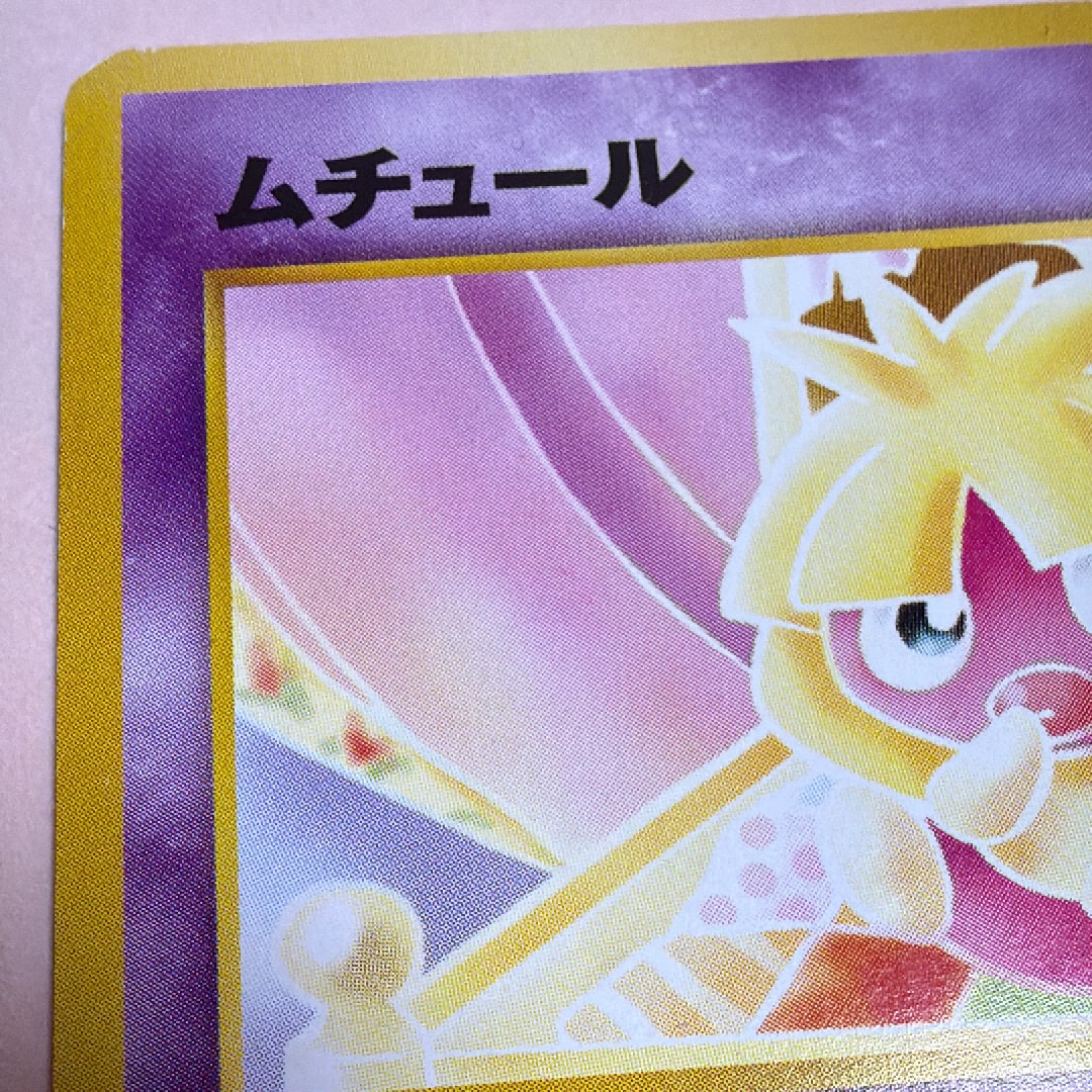 smoochum pokemon card Vintage Common Mint / near mint condition trading card Smoochum (Wisdom of Sea and
