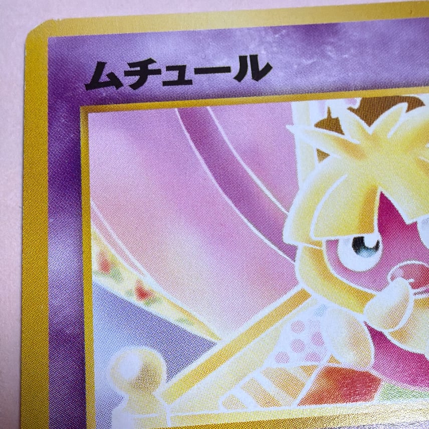 smoochum pokemon card Vintage Common Mint / near mint condition trading card Smoochum (Wisdom of Sea and