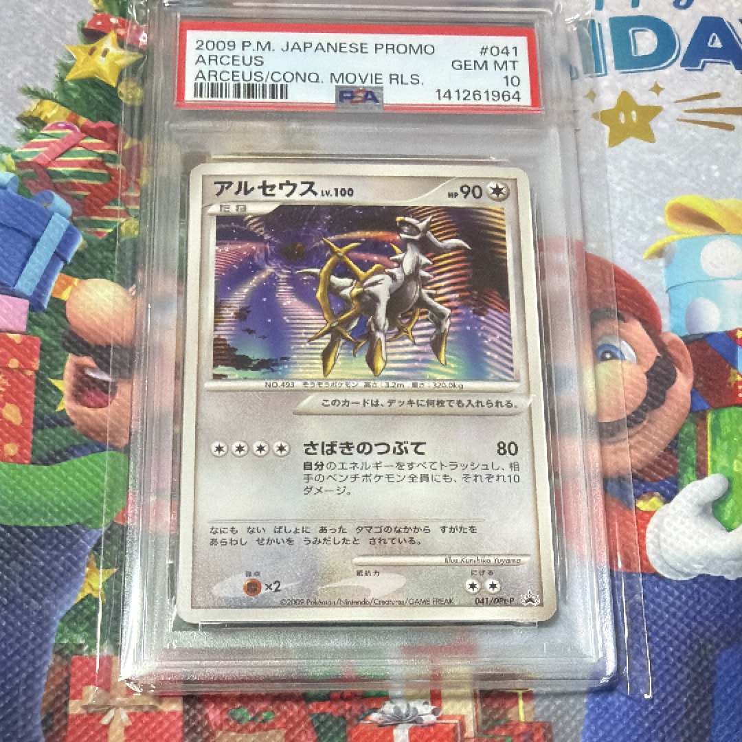 アルセウス 映画アルセウス 超克の時空へ 劇場入場者プレゼントカード　PSA10 ポケモンカード アルセウス 超克の時空へ 映画 プロモ 2009 キラカード