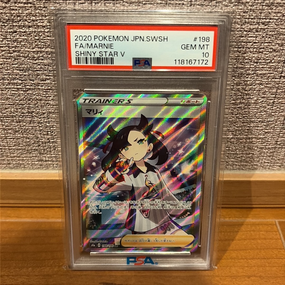 Marnie SR[S4a 198/190](High Class Pack "Shiny Star V")