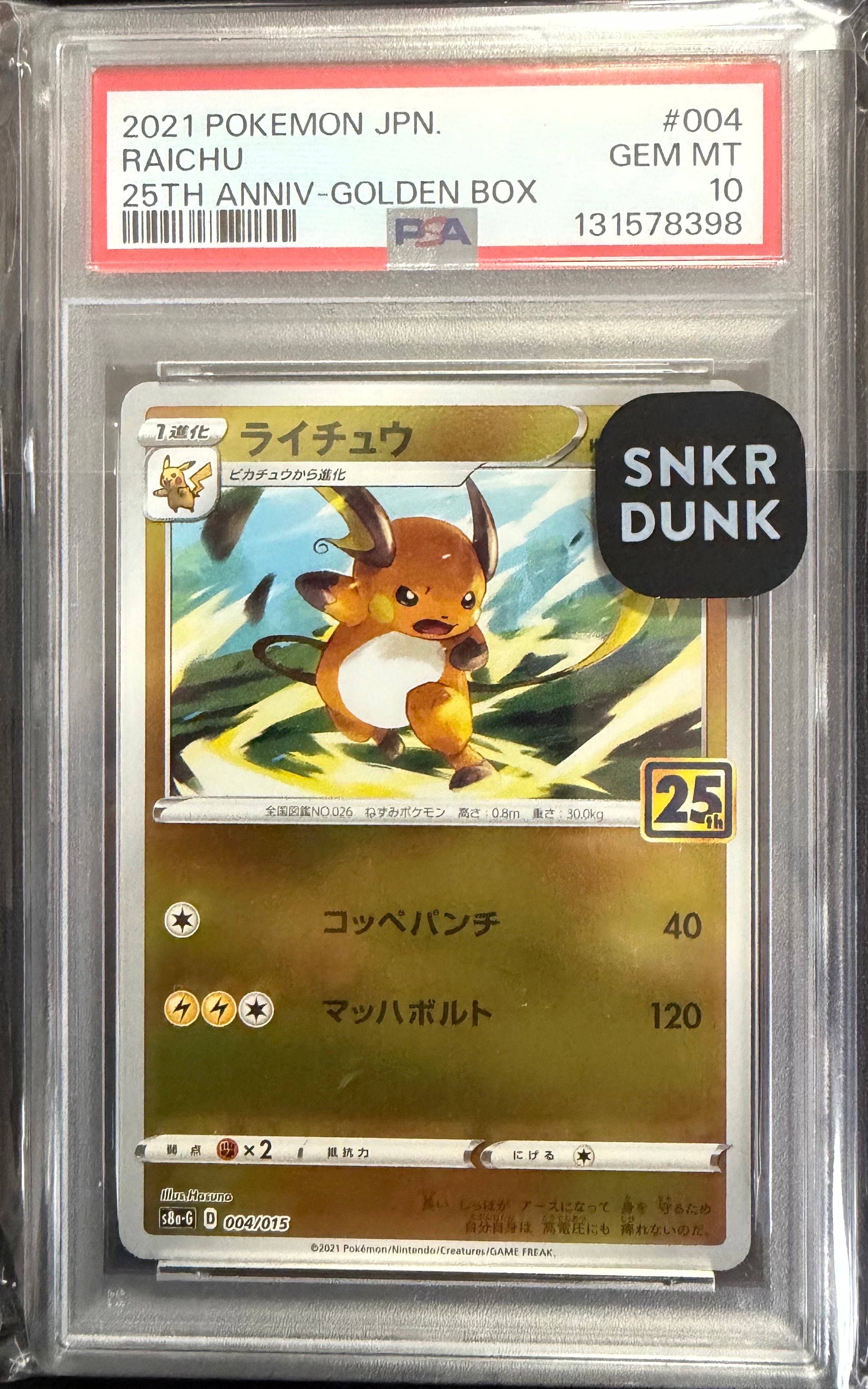 PSA10】ライチュウ [S8a-G 004/015](25th アニバーサリー ゴールデン