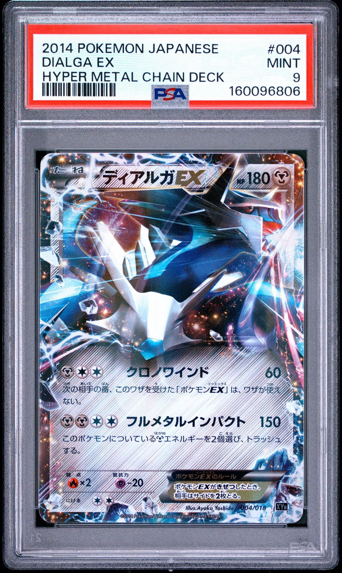 PSA9】ディアルガEX [XYB 004/018](ハイパーメタルチェーンデッキ60