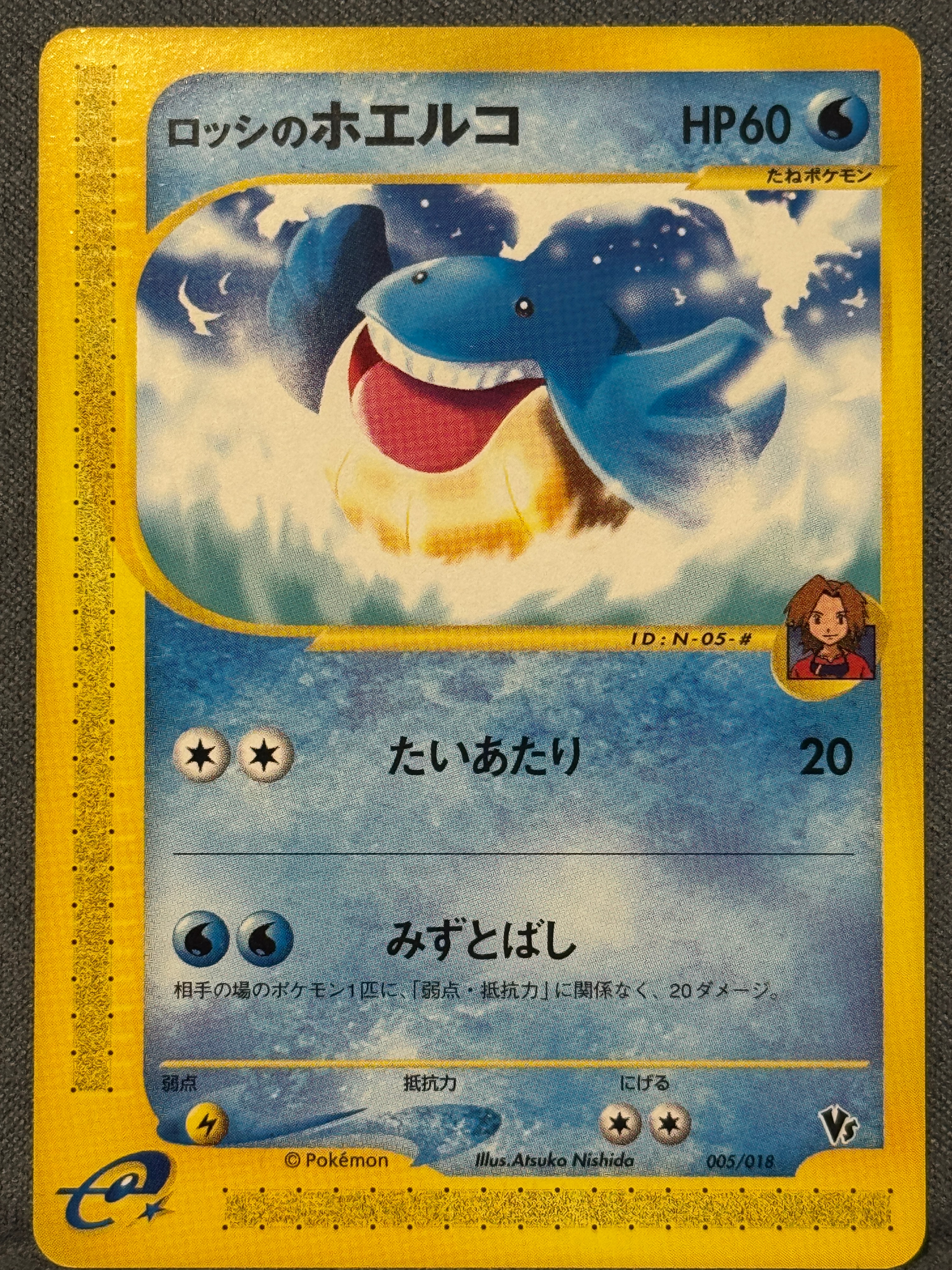 ウインディ ◇ [web 023/048](ポケモンカード☆web)の新品/中古フリマ