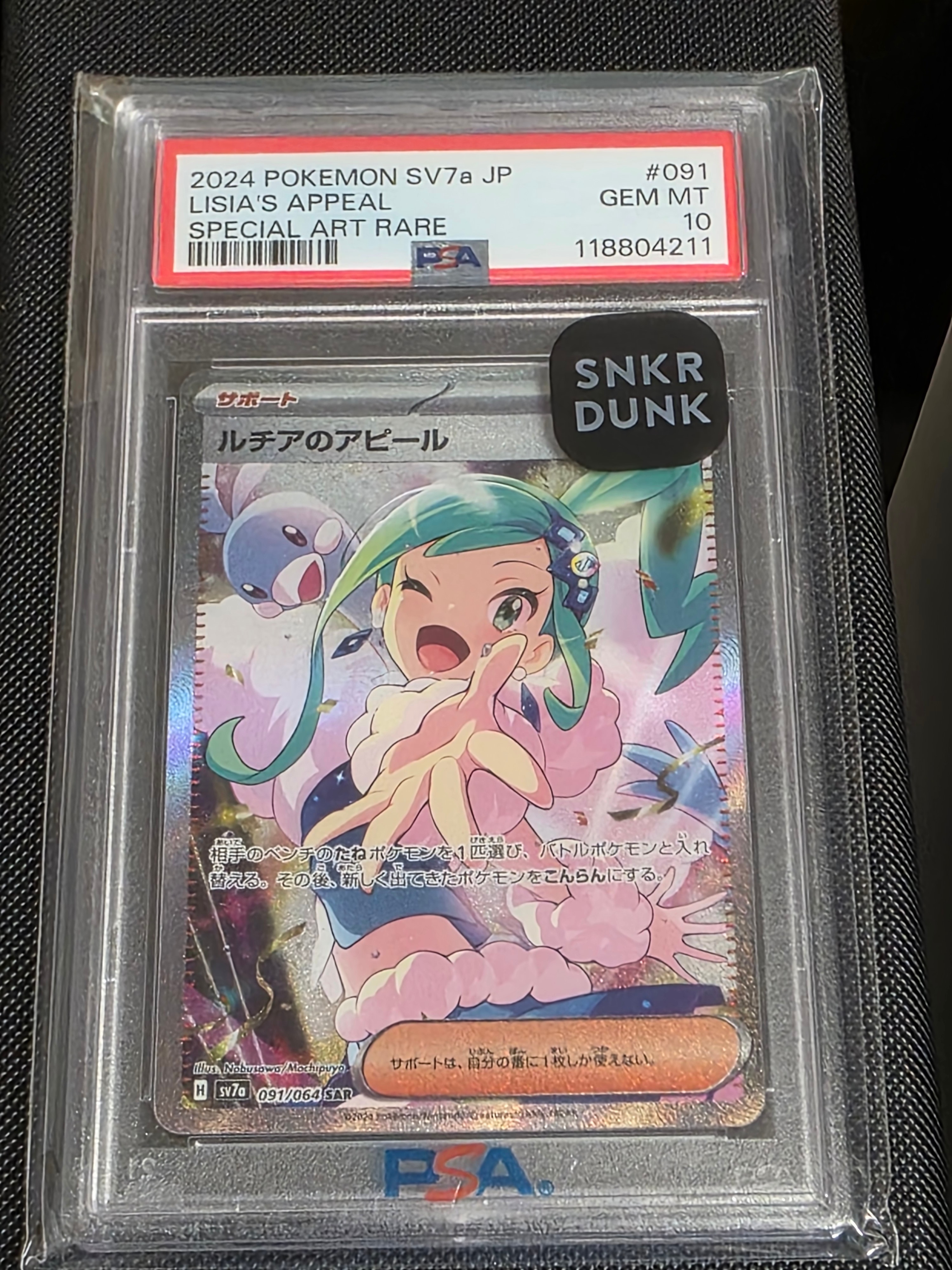 PSA10】ルチアのアピール SAR [SV7a 091/064](強化拡張パック「楽園
