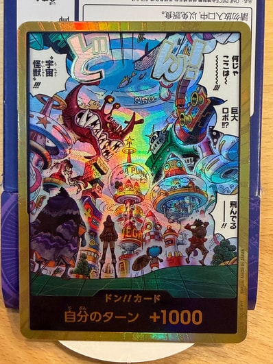 ドン!!カード : エッグヘッド スーパーパラレル (エクストラブースター「エッグヘッドクライシス」)