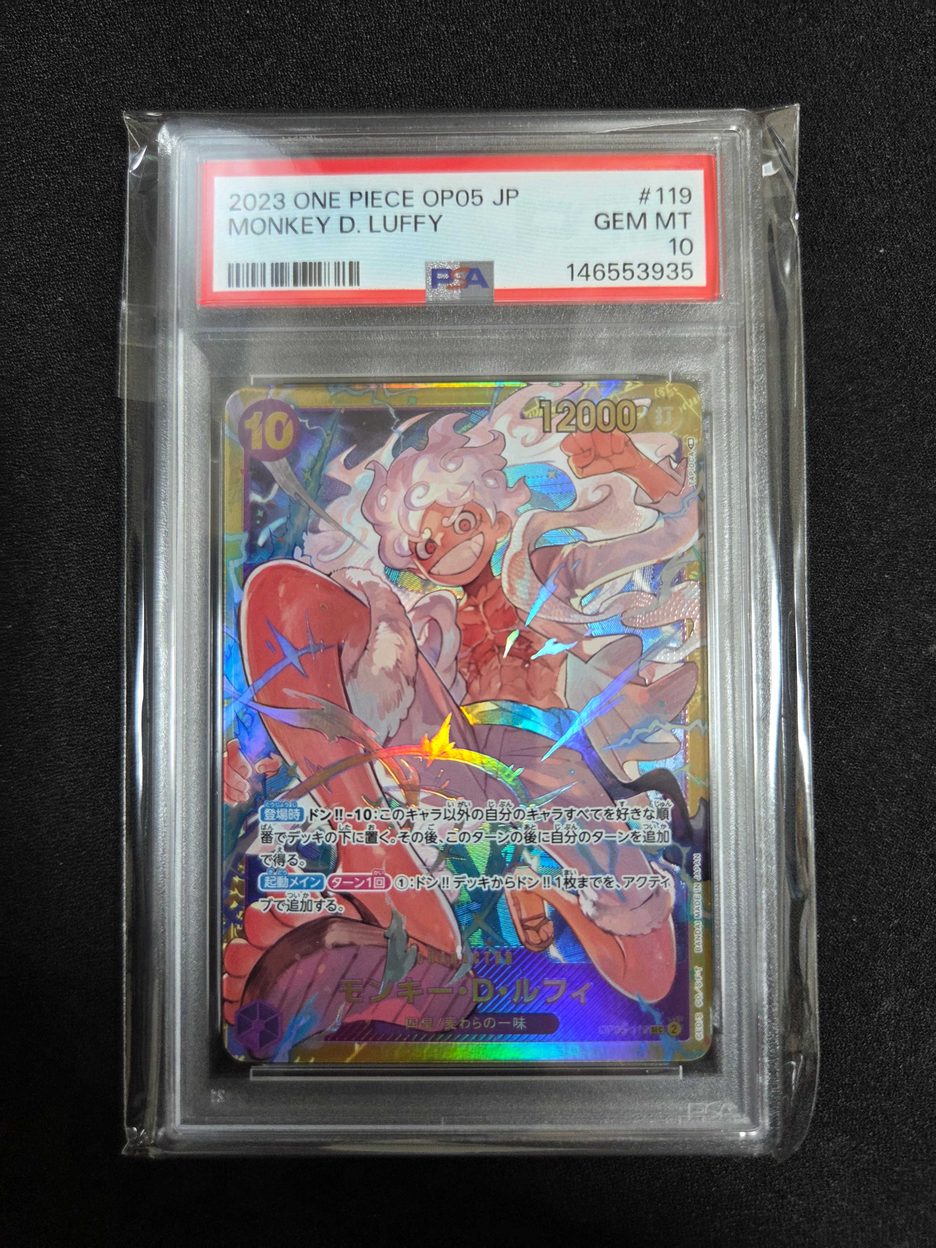 PSA10】モンキー・D・ルフィ SEC-P [OP05-119] (ブースターパック 新