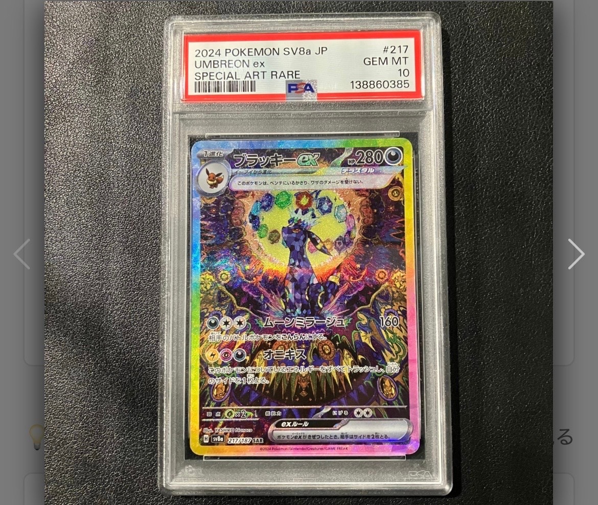 ゲンシグラードンEX SR :1ED [XY5-G 074/070](拡張パック「ガイア