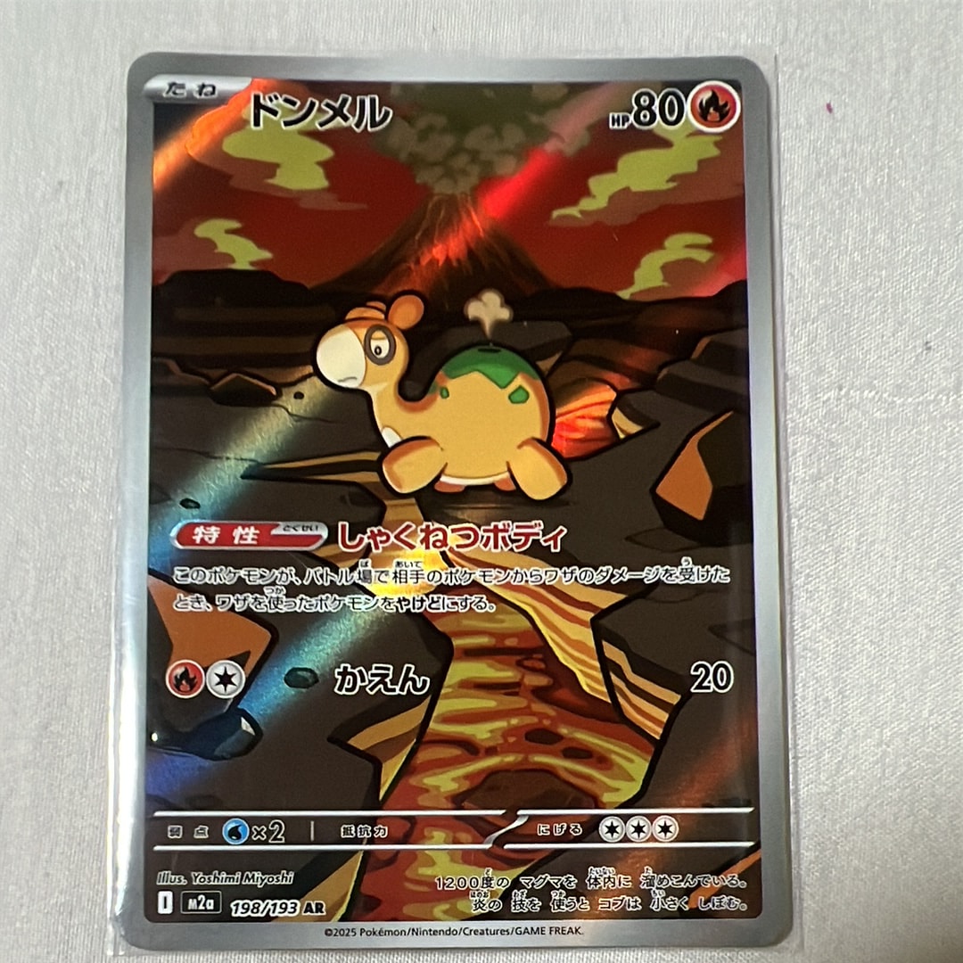 名探偵ピカチュウ: プロモ[S-P 099](プロモーションカード「S-P」)の