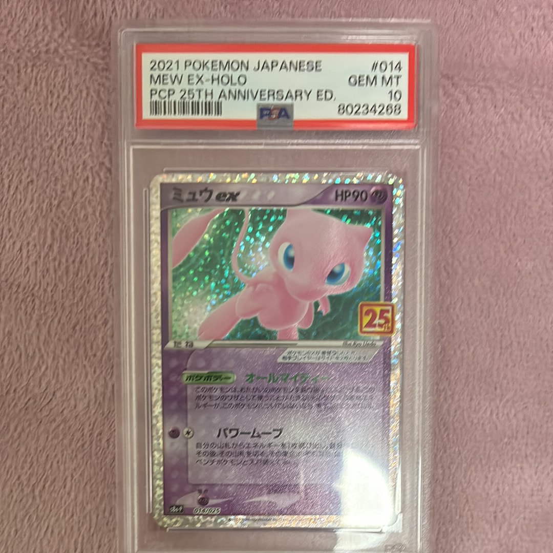 25th プロモカードパック ミュウex ポケモンカード PSA鑑定用 【公式通販】 ANNIVERSARY 25th プロモカードパック ミュウex ポケモンカードゲーム