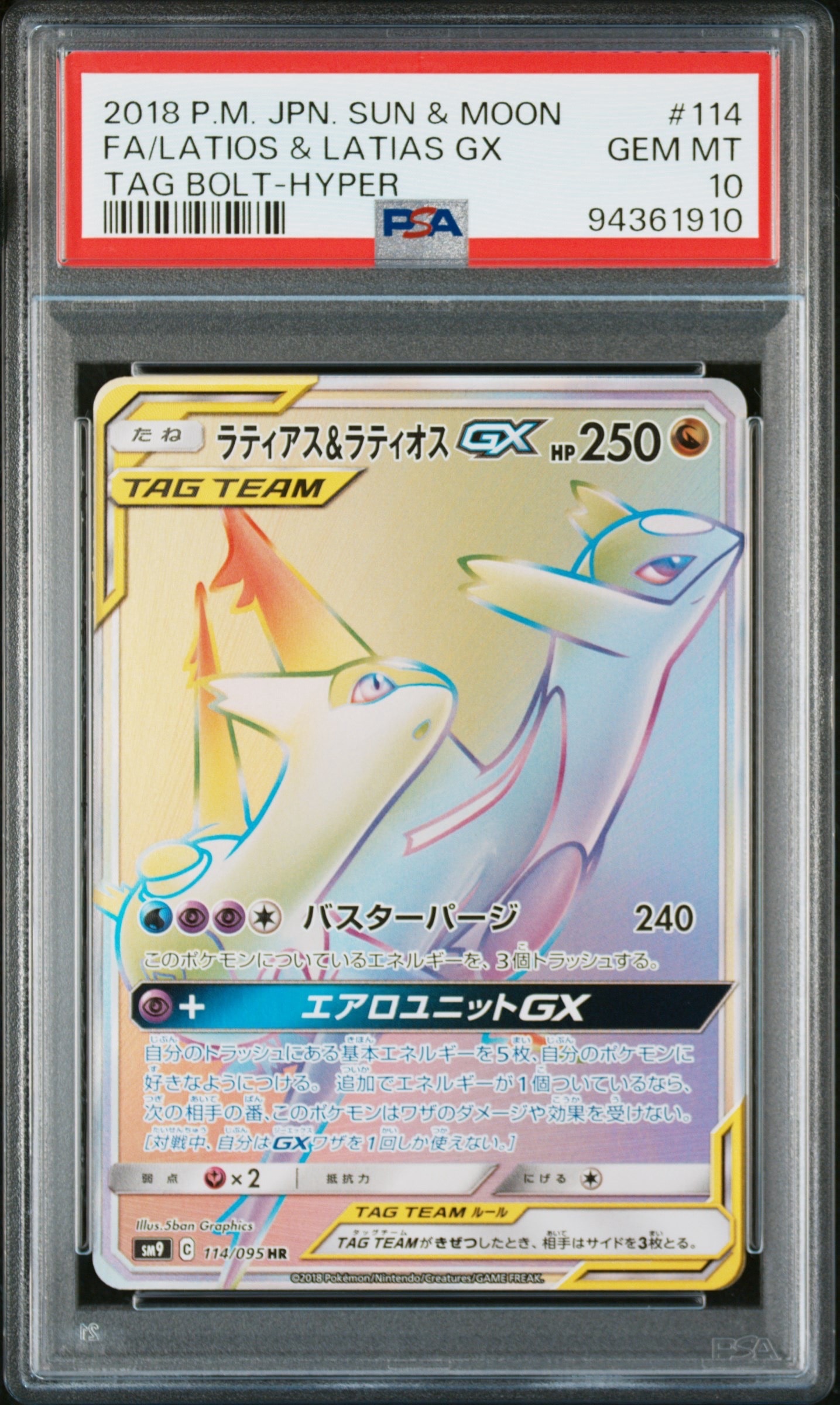 PSA10】ブラッキー: プロモ (ナガバブラッキー) [SV-P 067](「YU