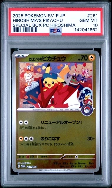 ヒロシマのピカチュウ P [SV-P 261](スペシャルBOX「ポケモンセンターヒロシマ」)