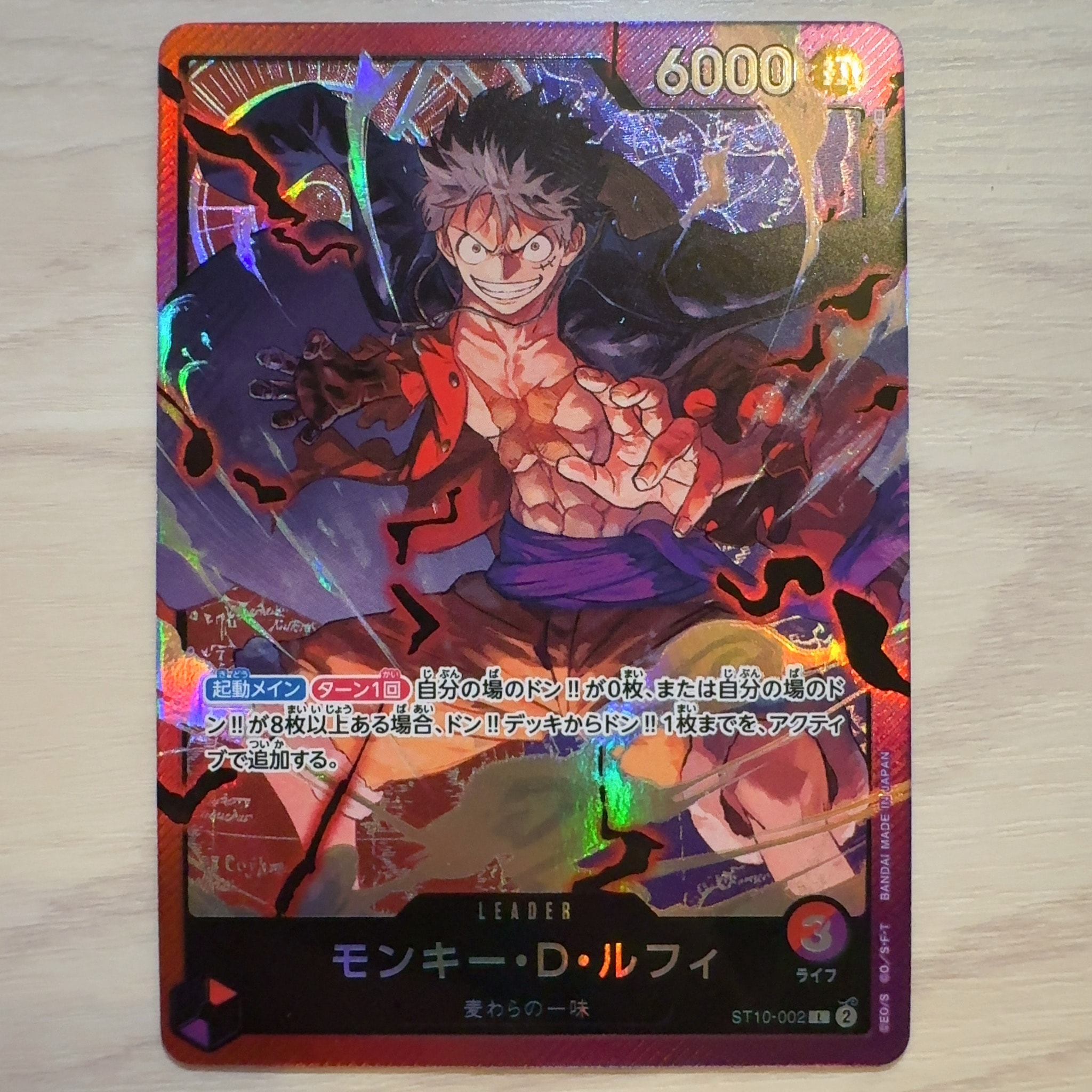モンキー・D・ルフィ L [ST10-002] (アルティメットデッキ “三船長”集結)