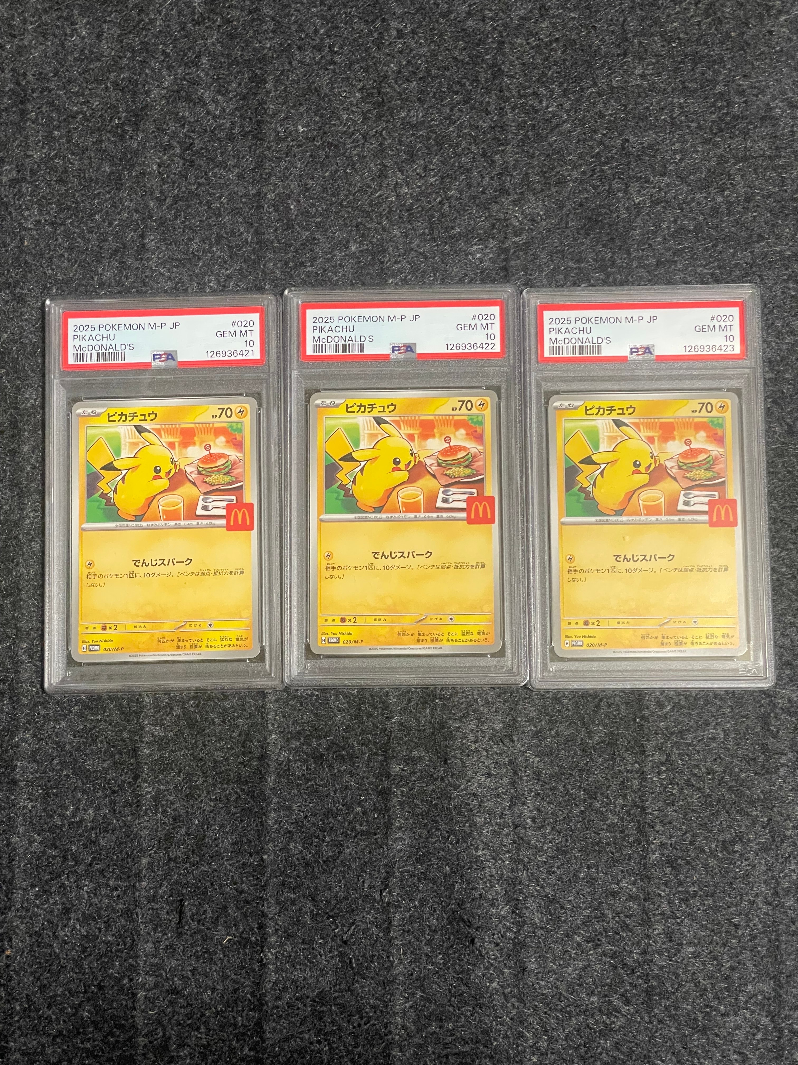 ピカチュウ P [M-P 020](プロモカードパック「マクドナルド ハッピーセット2025」)