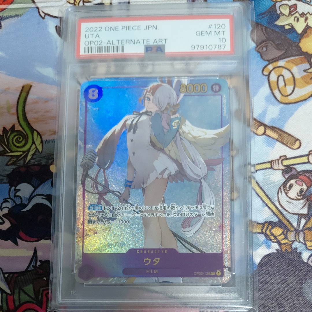 ウタ SEC-P [OP02-120] (ブースターパック頂上決戦)