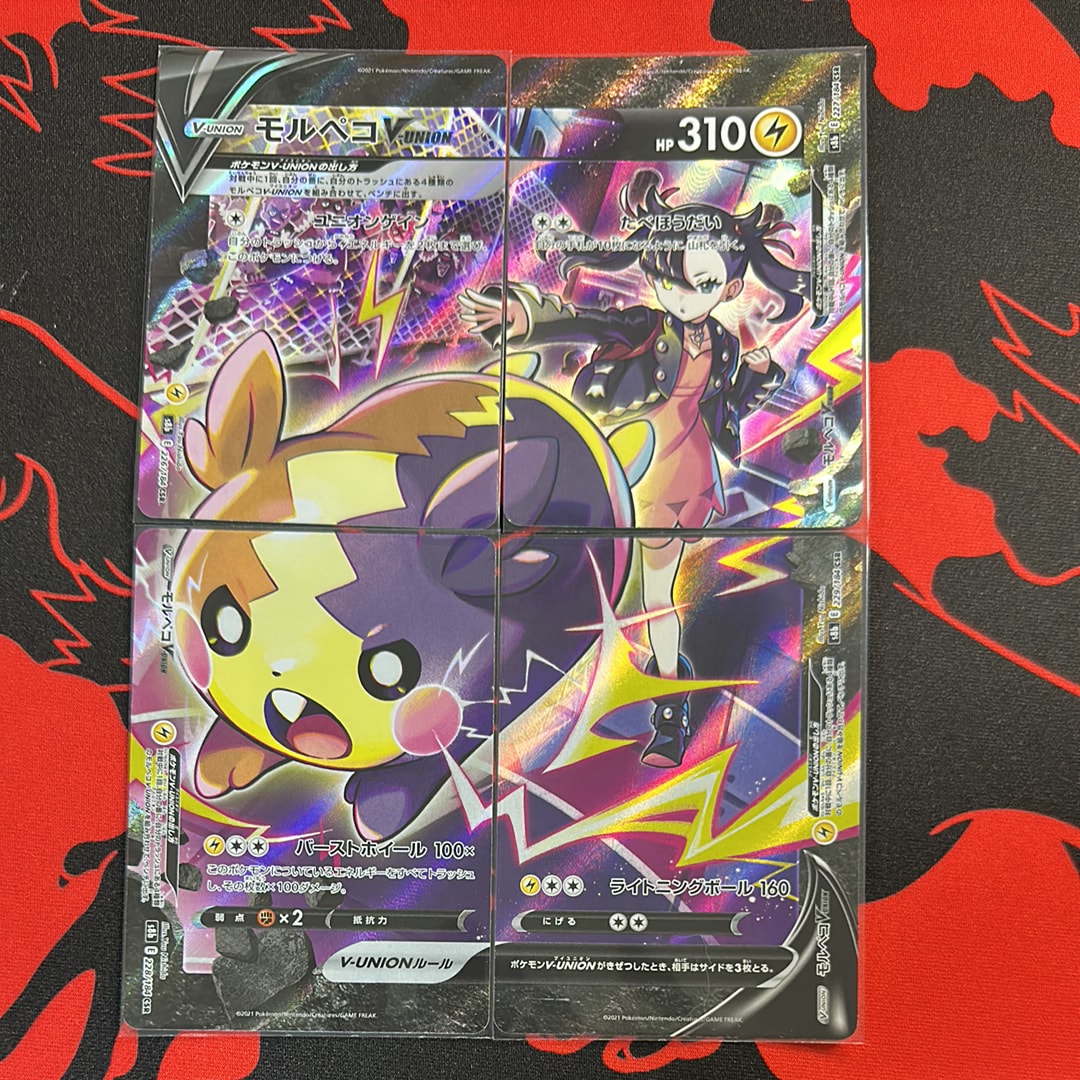 モルペコV-UNION CSR[S8b 226-229/184](ハイクラスパック「VMAXクライマックス」)