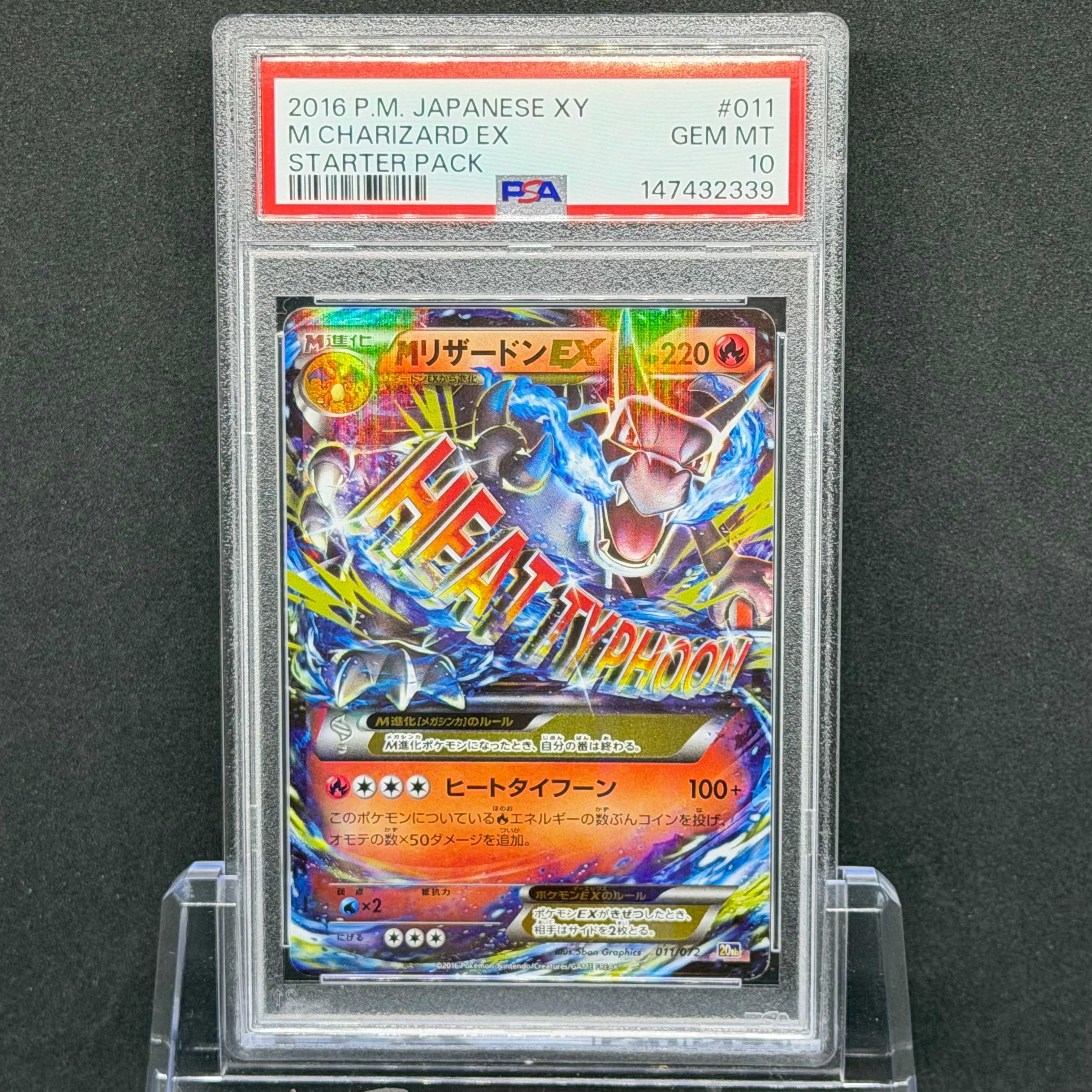PSA10】MリザードンEX[XY-20th 011/072](ポケットモンスターカード