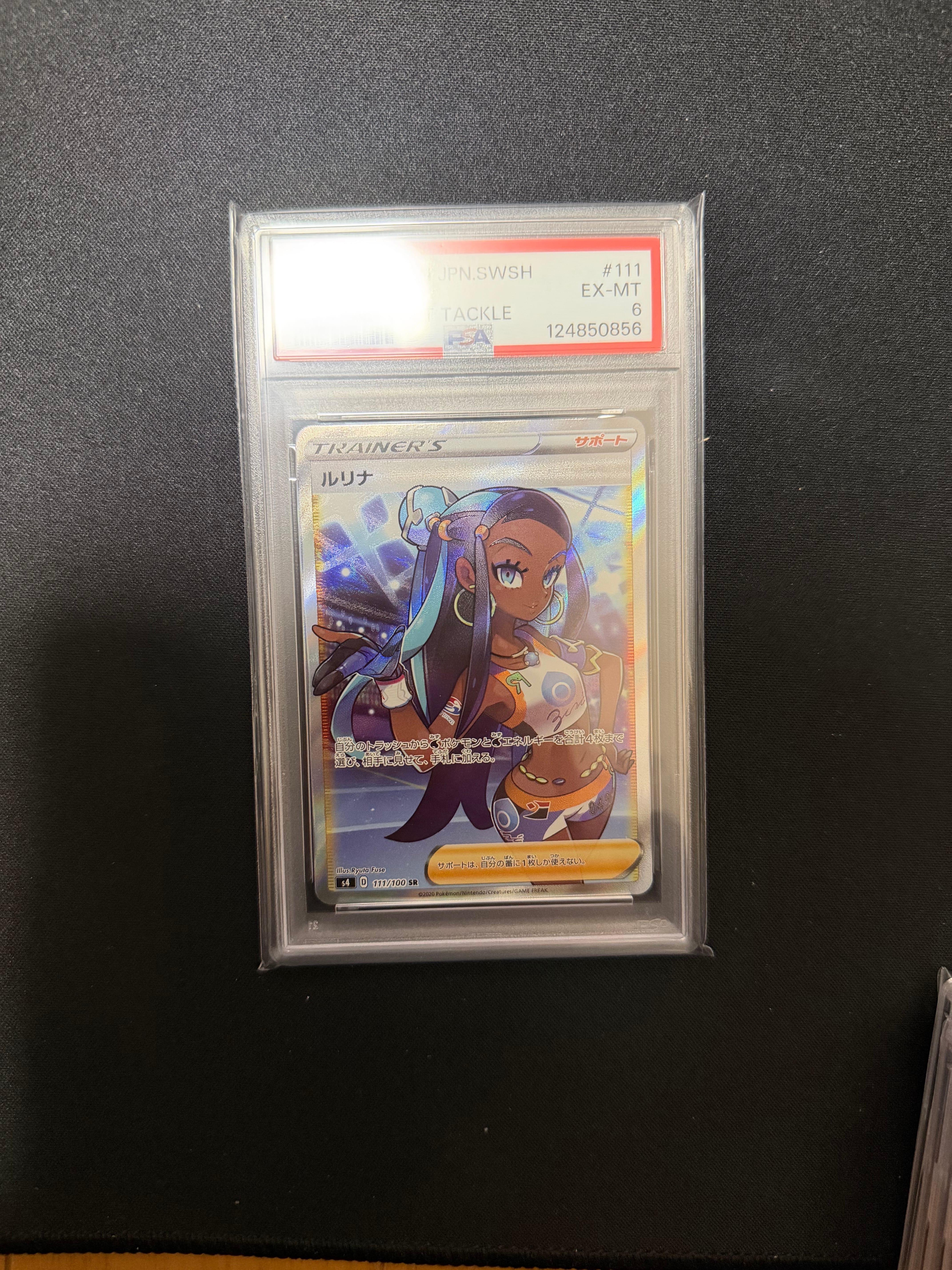 ルリナ SR[S4 111/100](拡張パック「仰天のボルテッカー」)