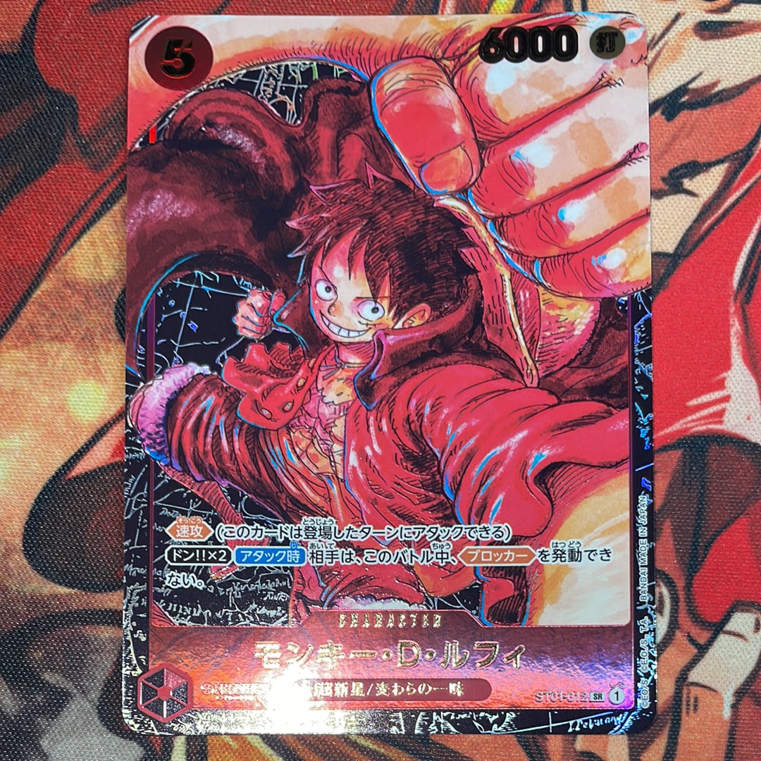 モンキー・D・ルフィ SR [ST01-012] (ブースターパック 新時代の主役)