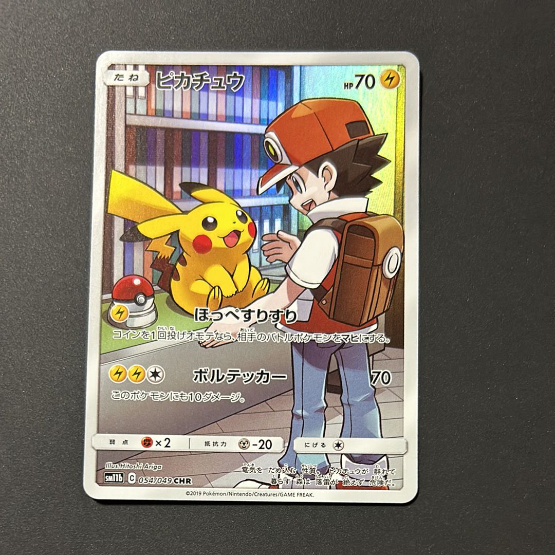 ピカチュウ CHR[sm11b 054/049](強化拡張パック「ドリームリーグ」)