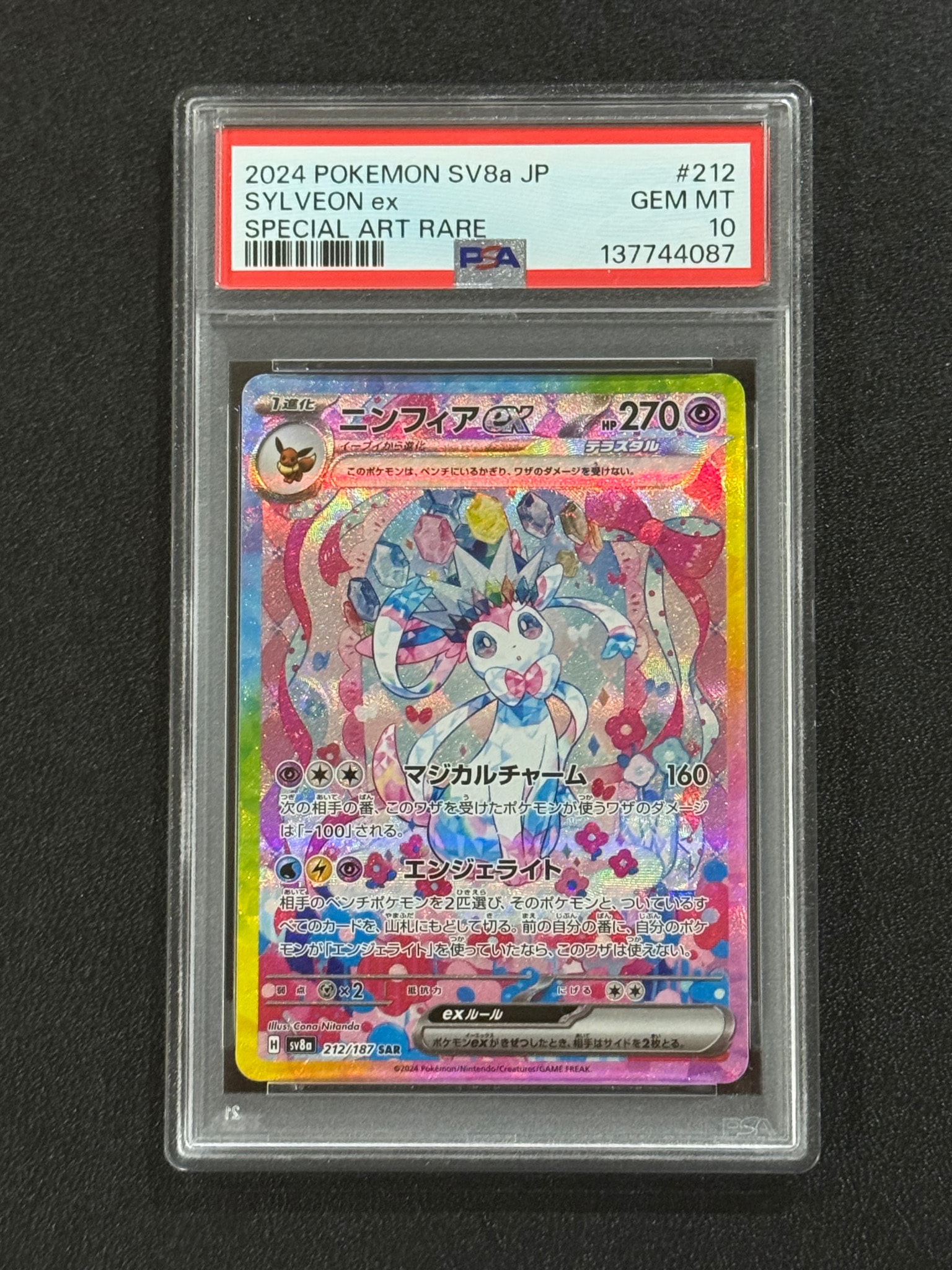 PSA9】ニンフィアex SAR [SV8a 212/187](ハイクラスパック「テラスタル