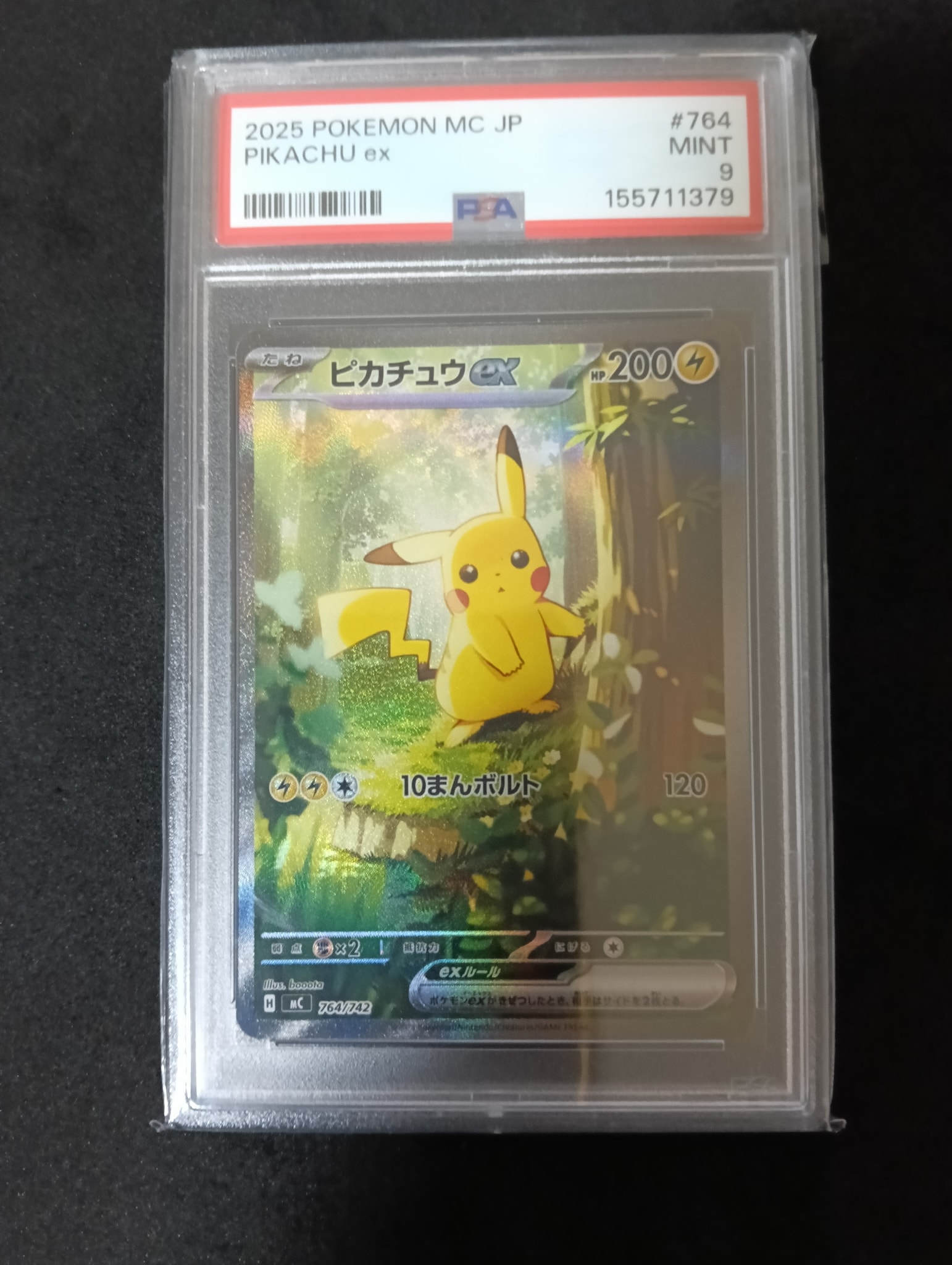 ピカチュウex SAR仕様 [MC 764/742](スタートデッキ100「バトル