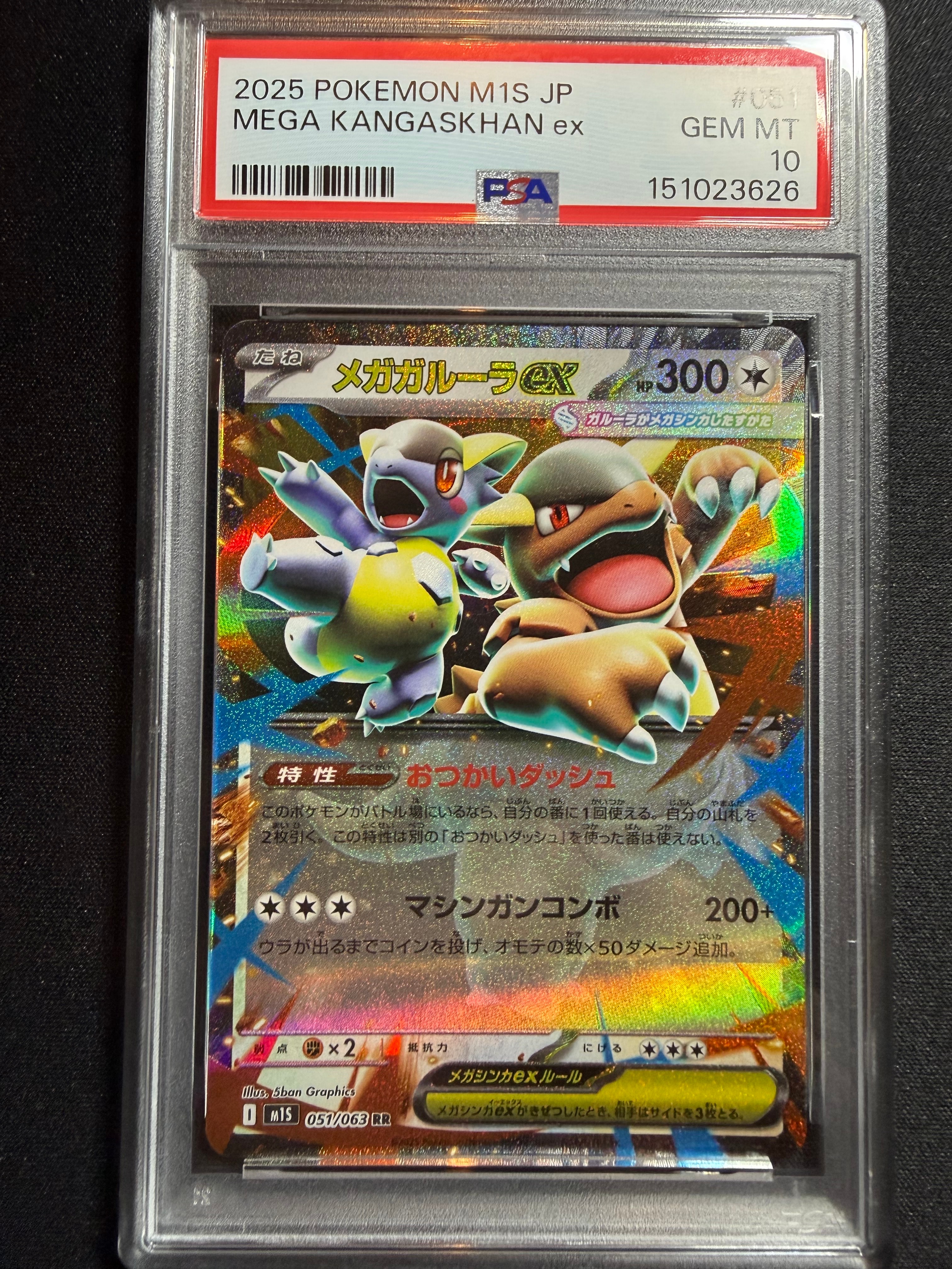 PSA10】ピッピ ☆ : 旧裏 [PMCG1-2](拡張パック「ポケットモンスター