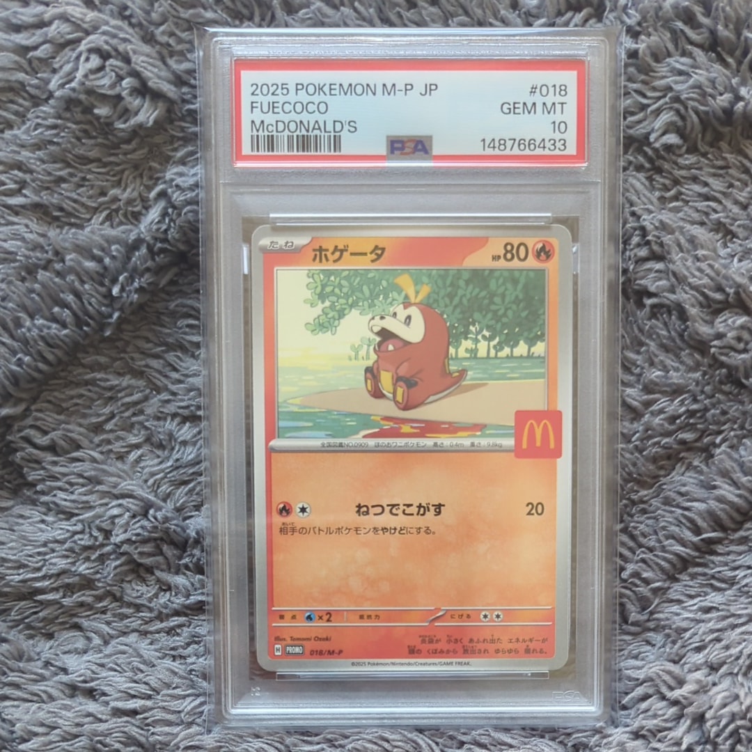 PSA10】ホゲータ P [M-P 018](プロモカードパック「マクドナルド