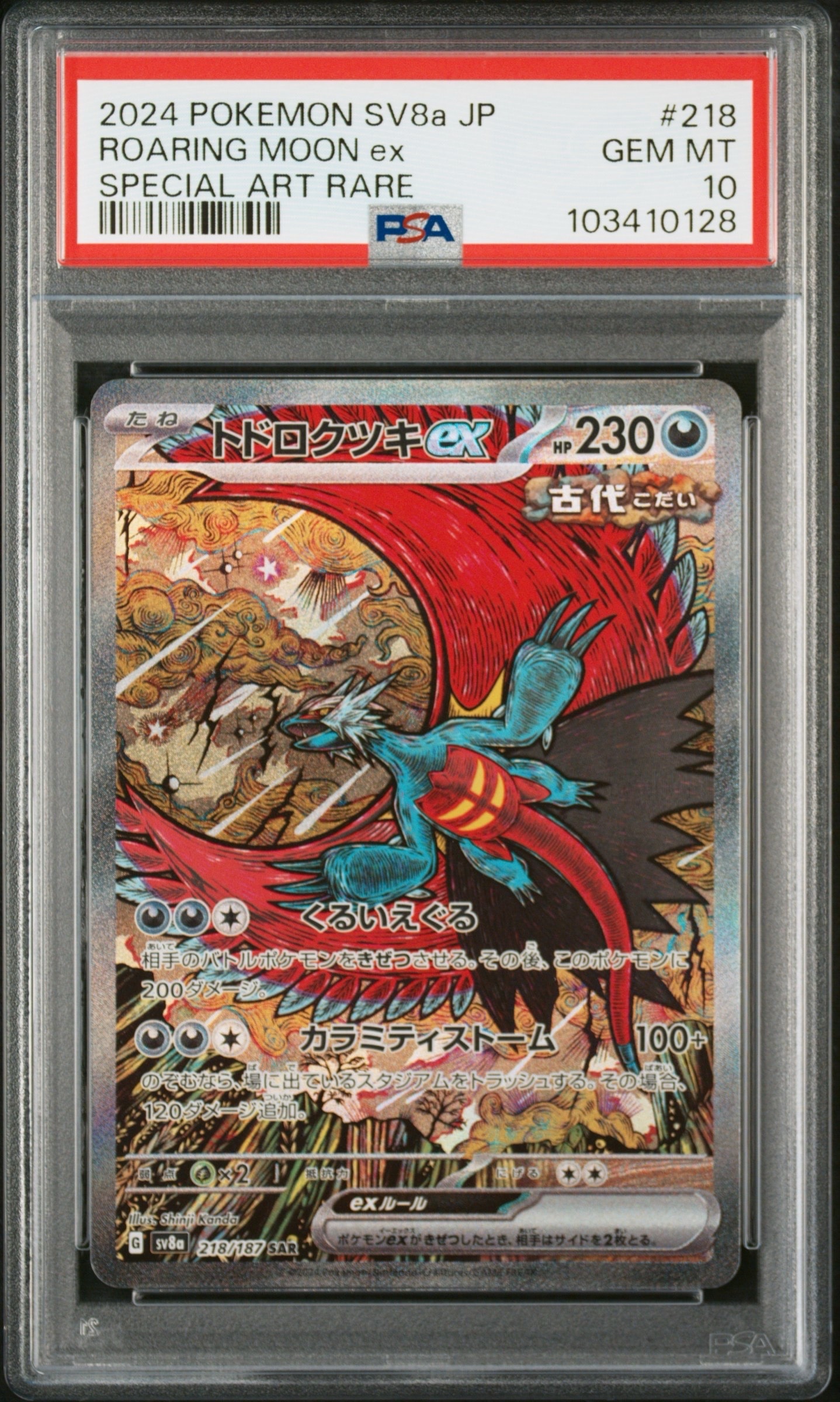 ピカチュウ CHR[sm11b 054/049](強化拡張パック「ドリームリーグ」)の