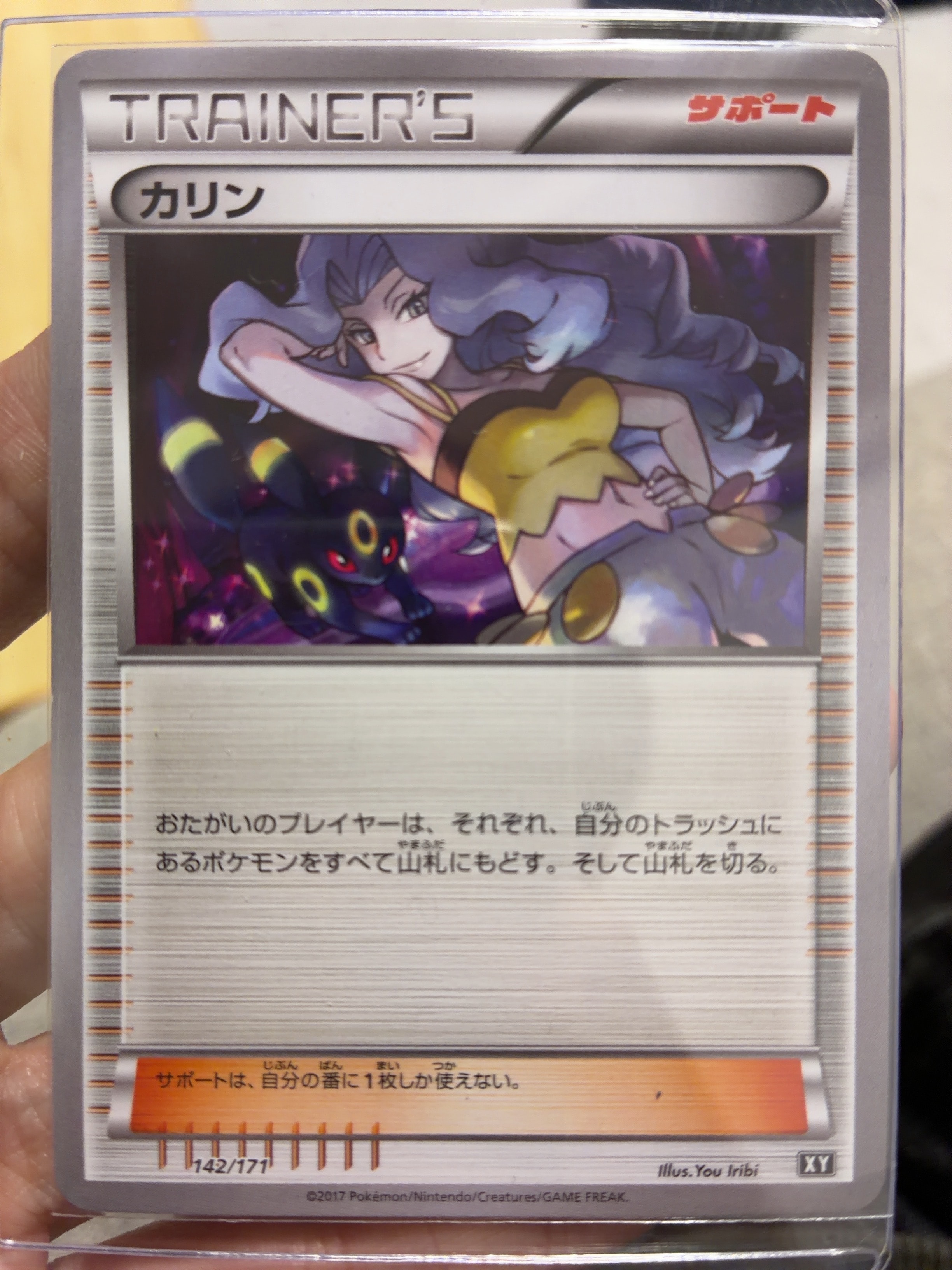 カリン THE BEST OF XY 142/171 11枚 カリン THE BEST OF XY 142/171 - メルカリ