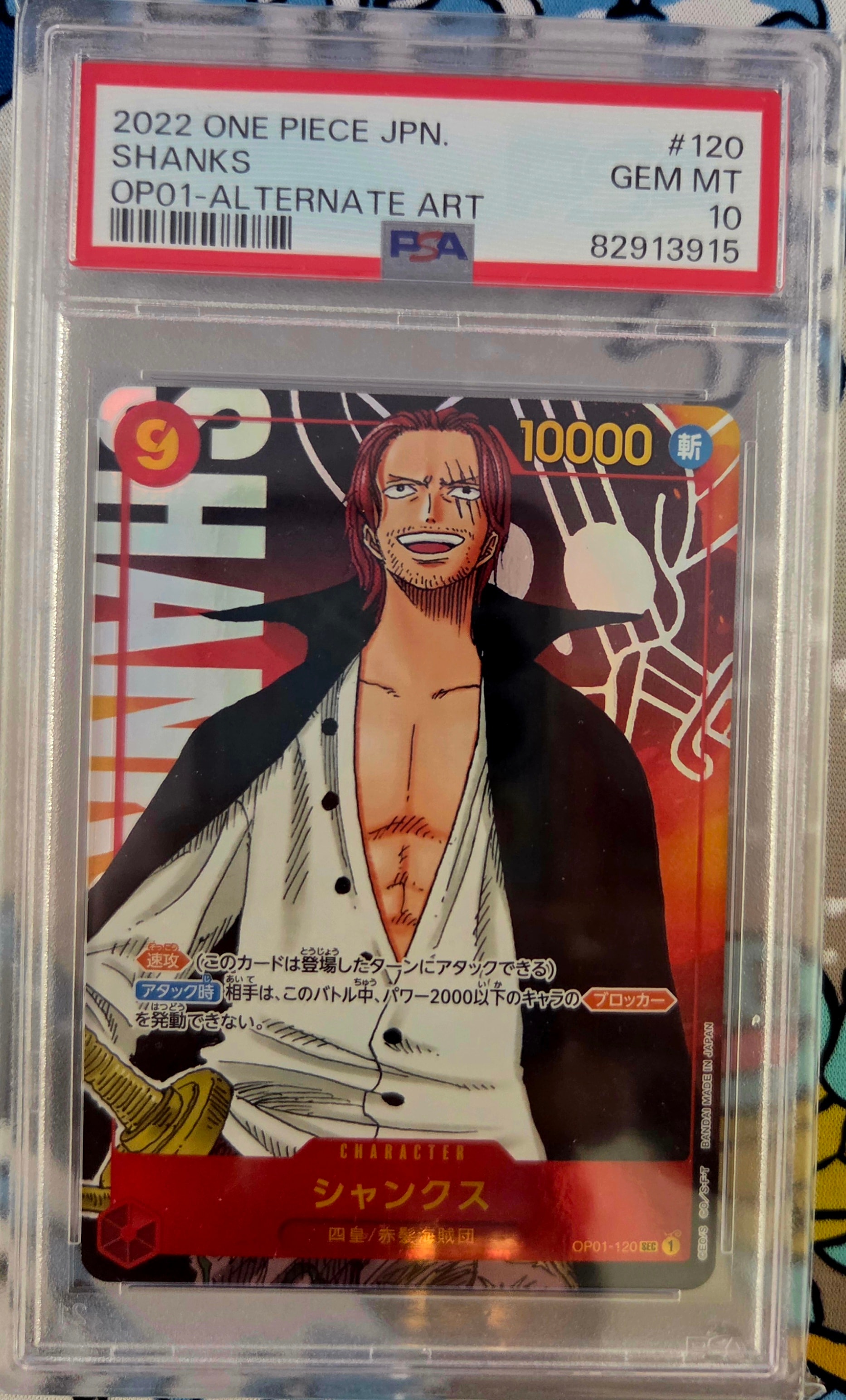 Shanks SEC-P[OP01-120] (Booster Pack ROMANCE DAWN)