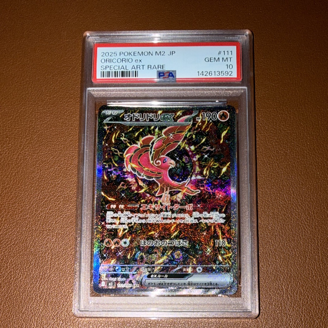 PSA10】オドリドリex SAR [M2 111/080](拡張パック「インフェルノX